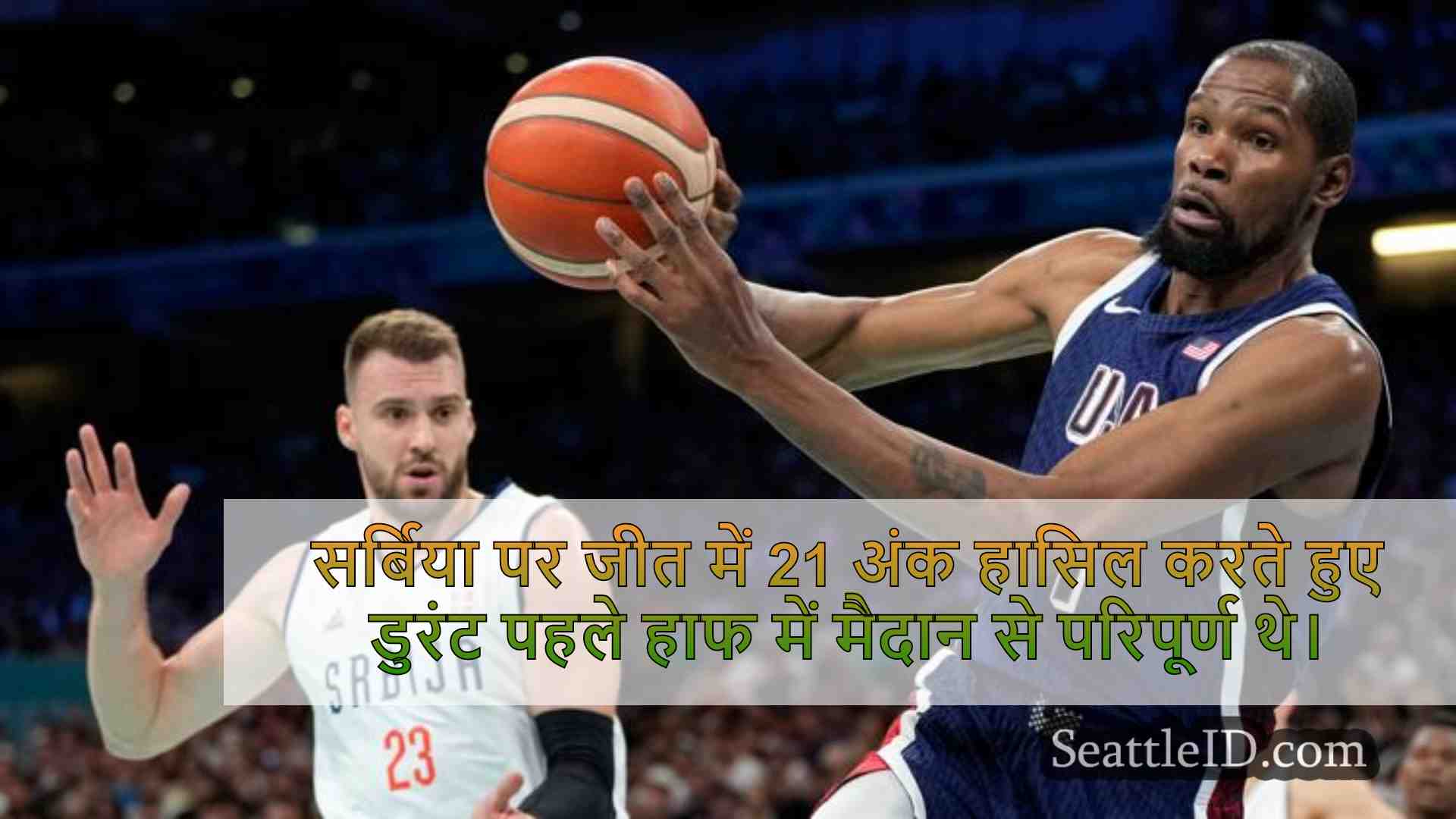 पूर्व सुपरसोनिक केविन ड्यूरेंट, टीम
