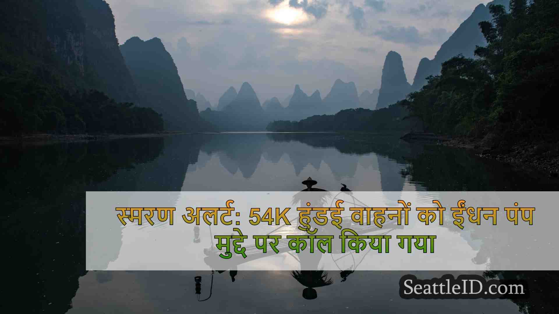 सिएटल समाचार SeattleID