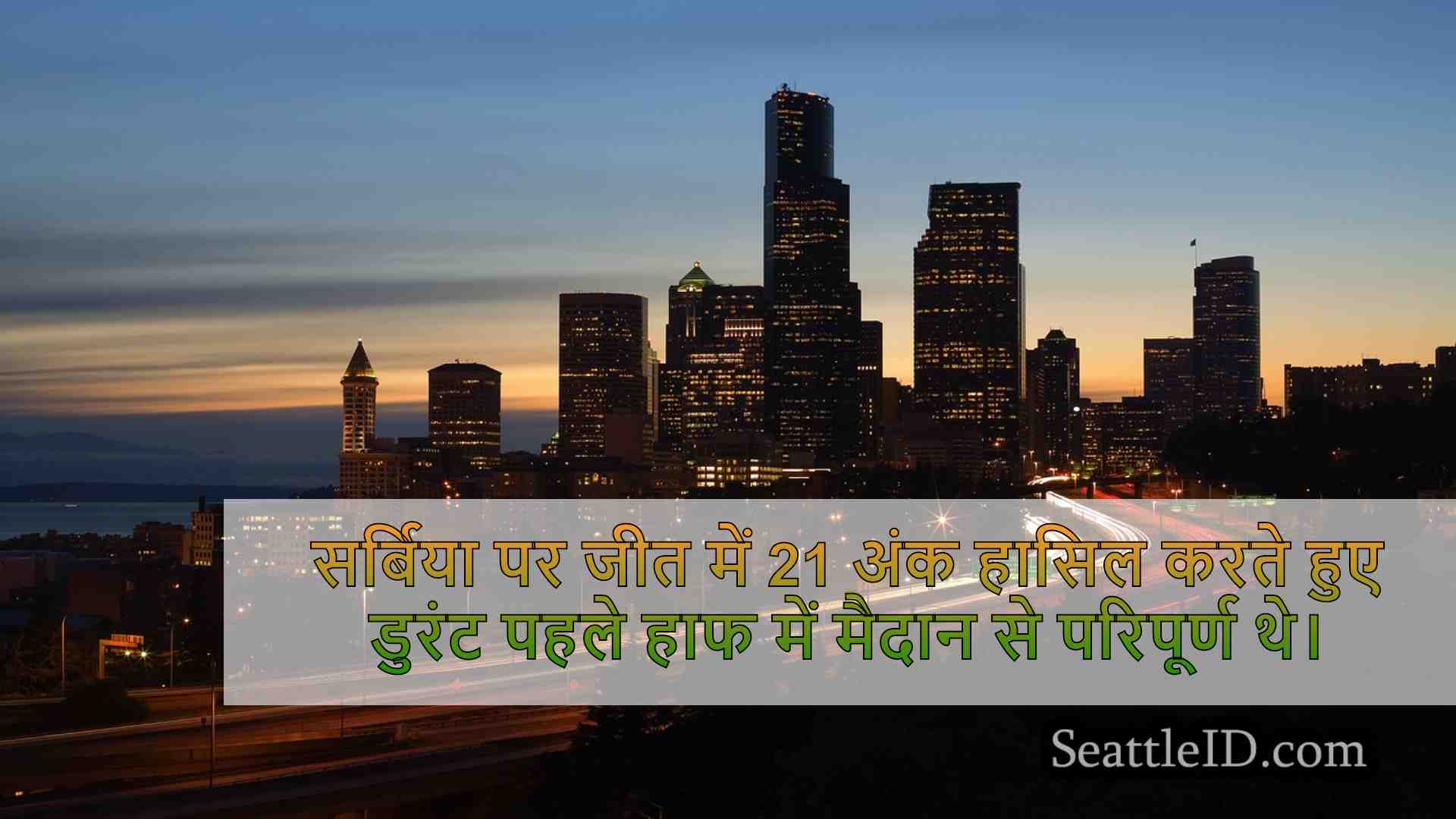 सिएटल समाचार SeattleID