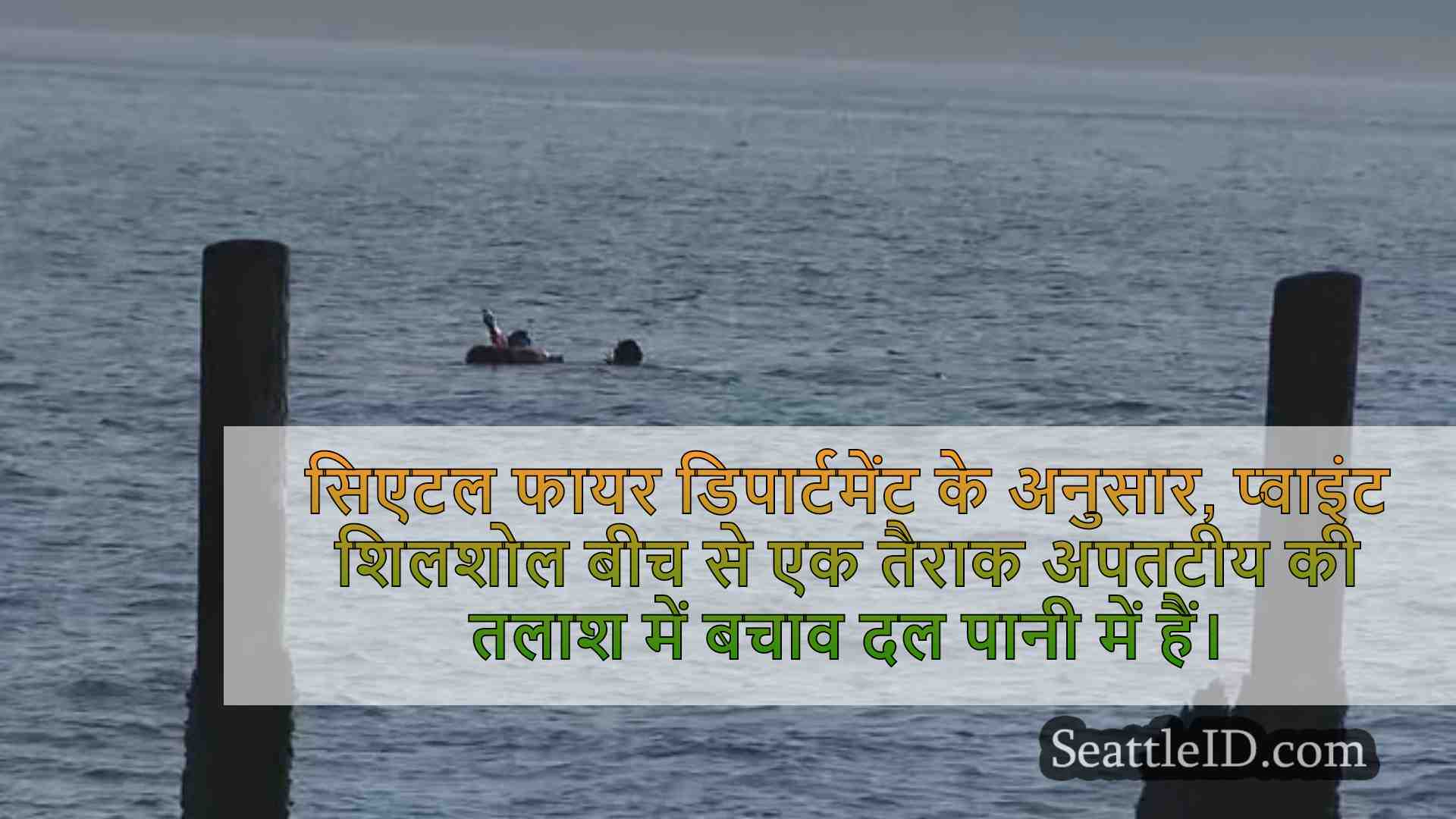 सिएटल समाचार SeattleID