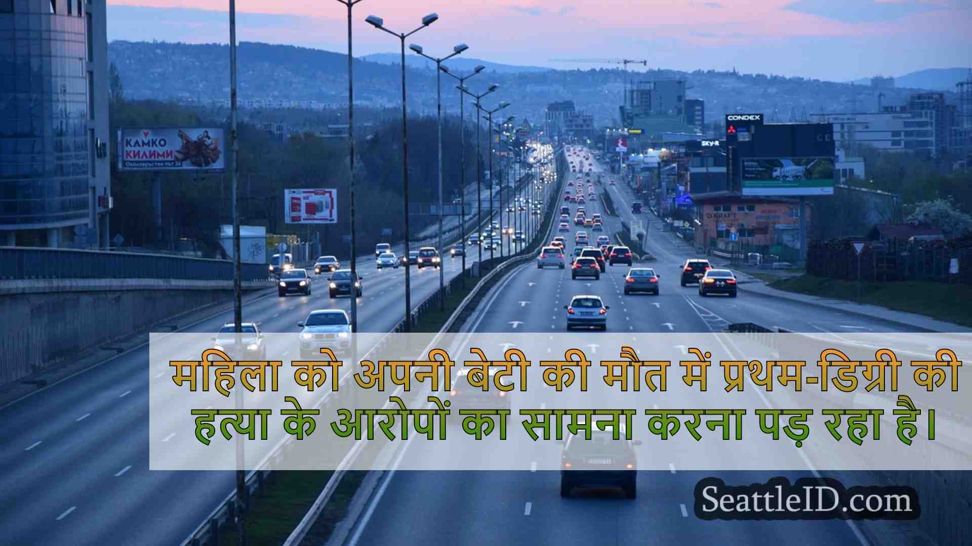 सिएटल समाचार SeattleID
