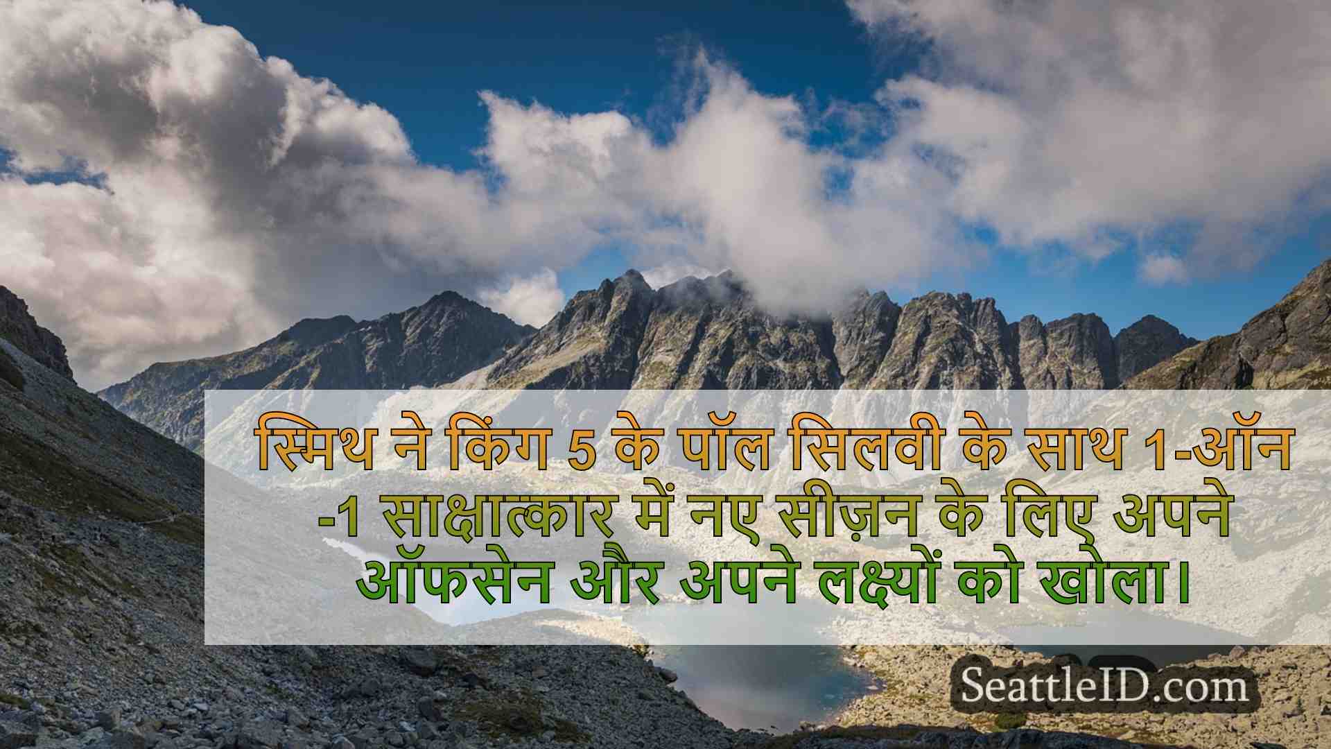सिएटल समाचार SeattleID