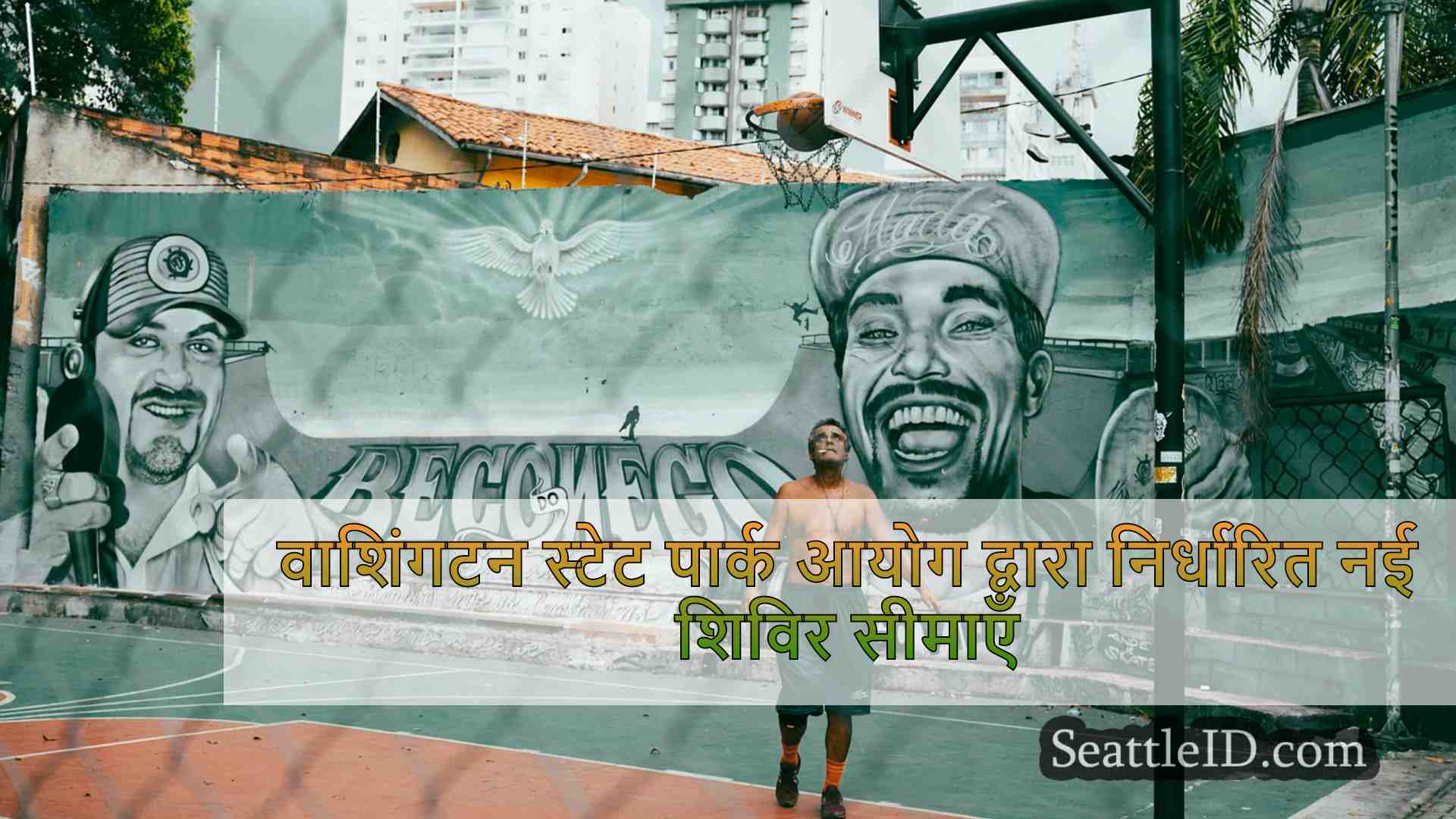 सिएटल समाचार SeattleID