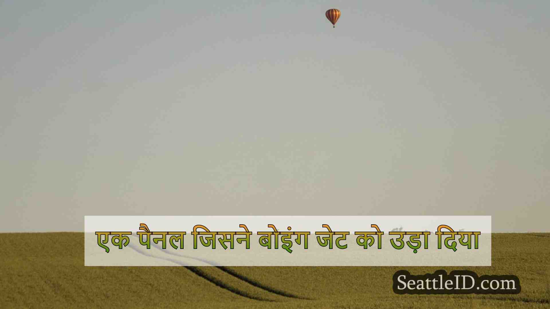 सिएटल समाचार SeattleID