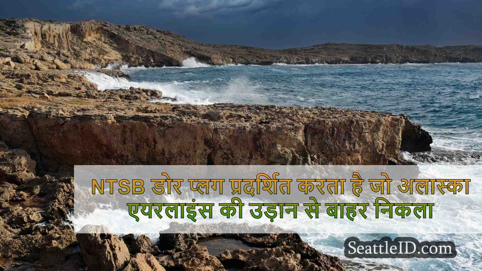 सिएटल समाचार SeattleID