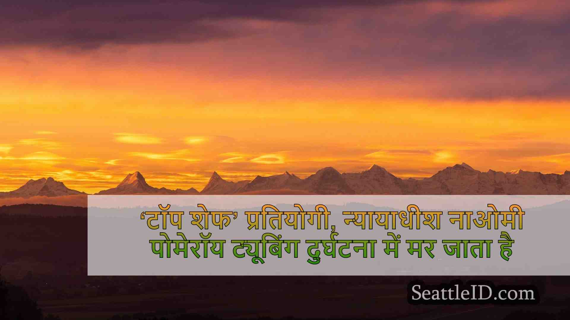 सिएटल समाचार SeattleID