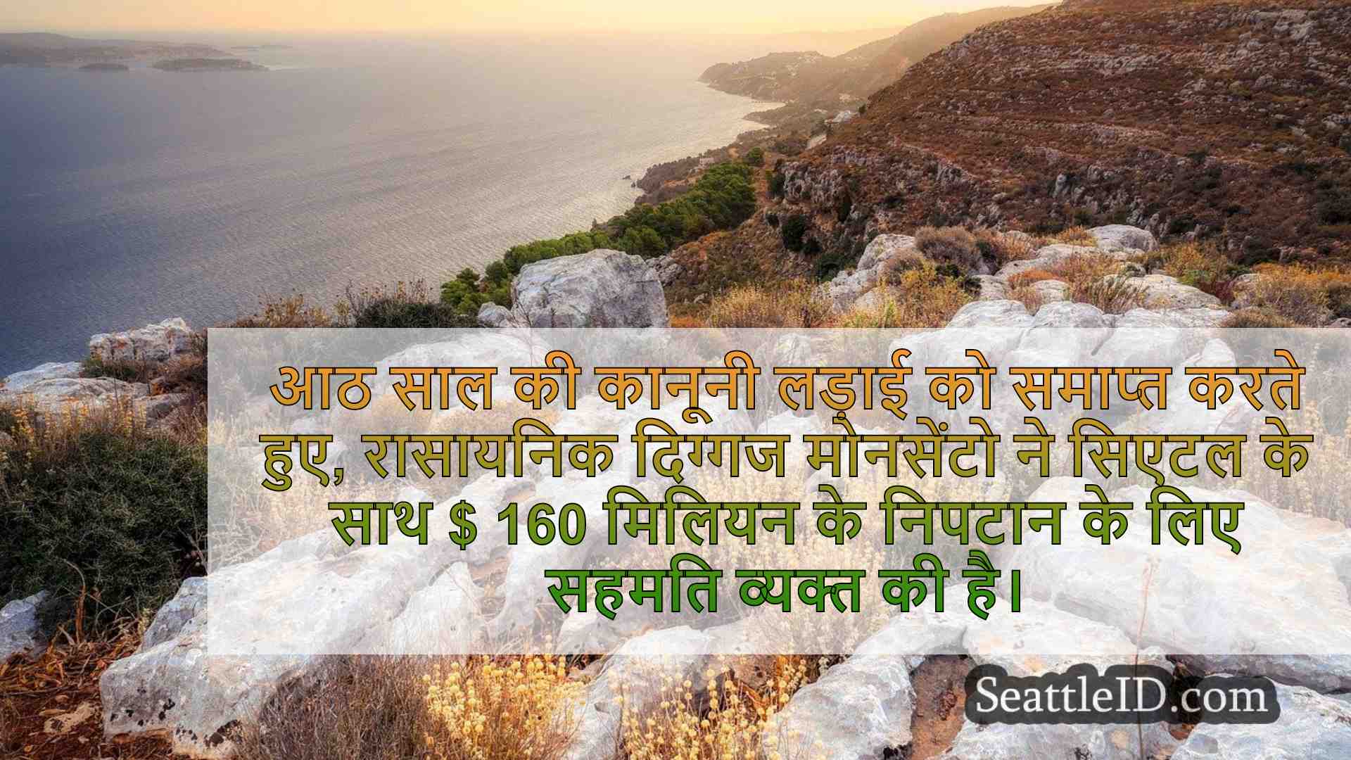 सिएटल समाचार SeattleID