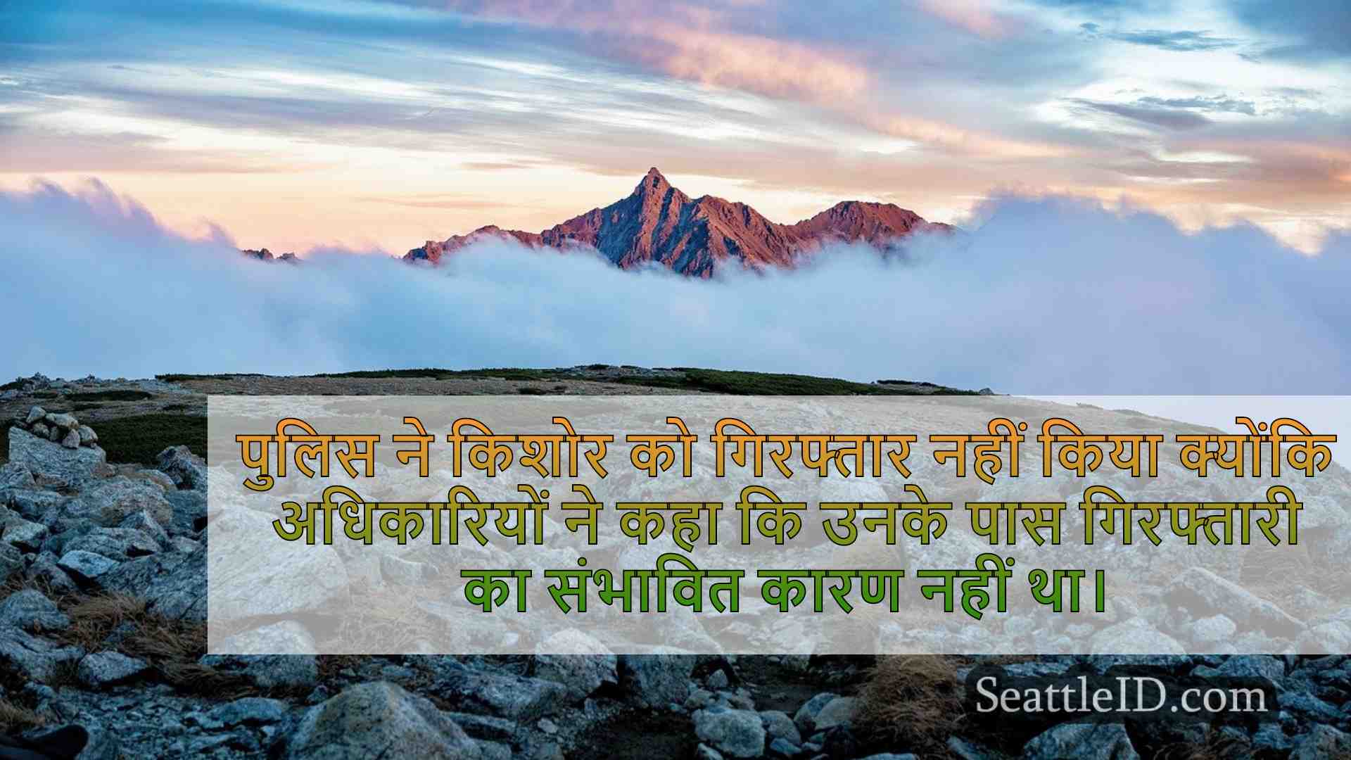 सिएटल समाचार SeattleID
