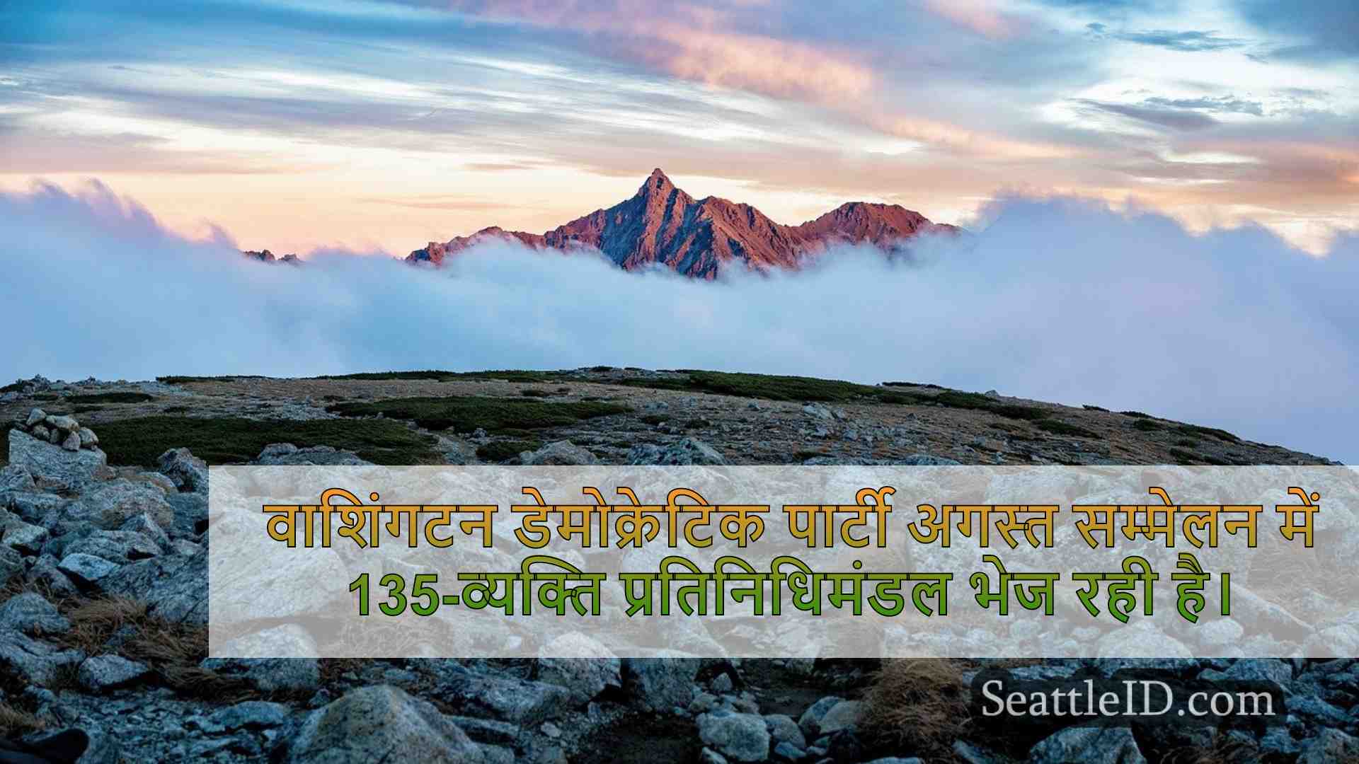 सिएटल समाचार SeattleID