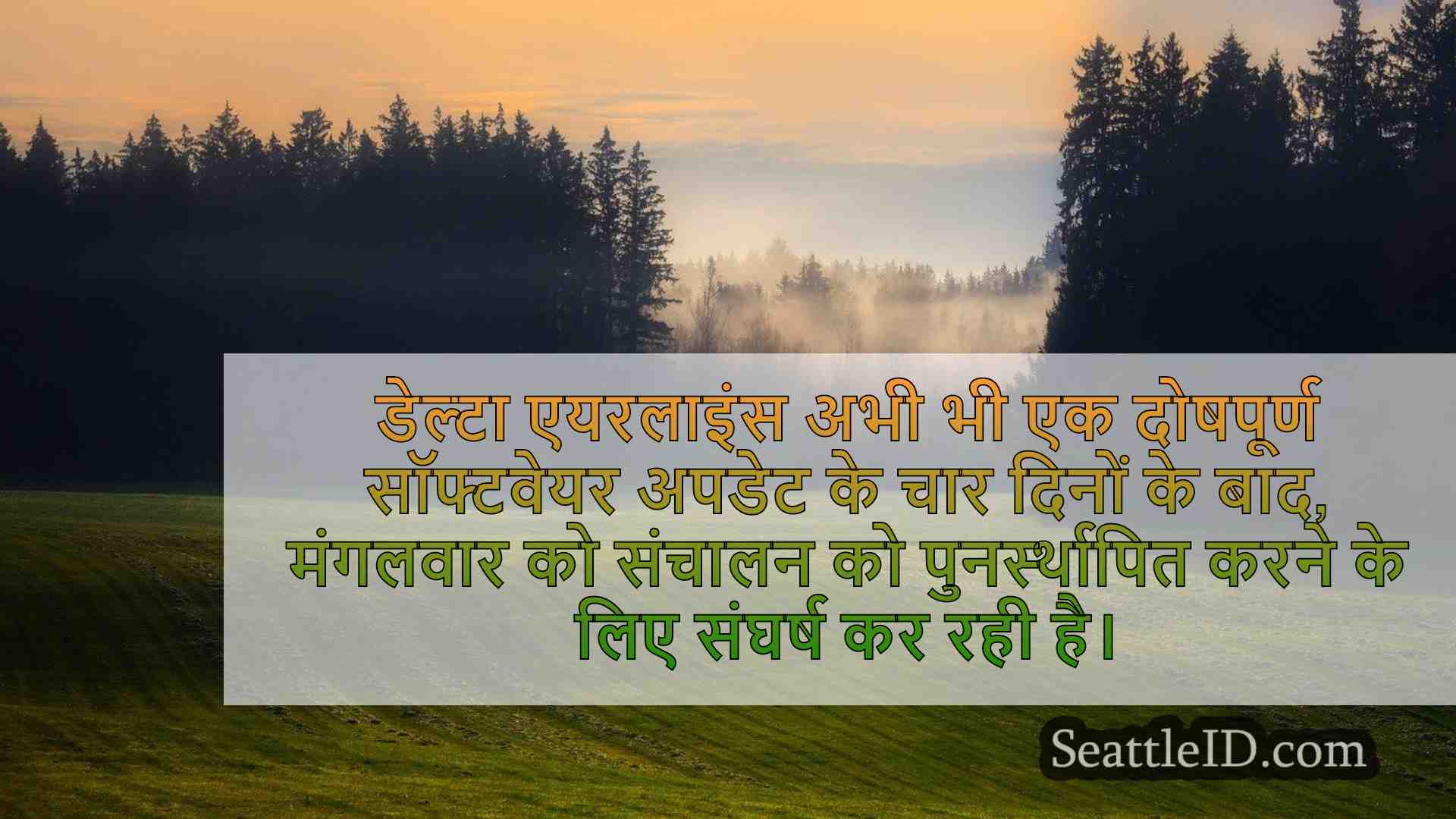 सिएटल समाचार SeattleID