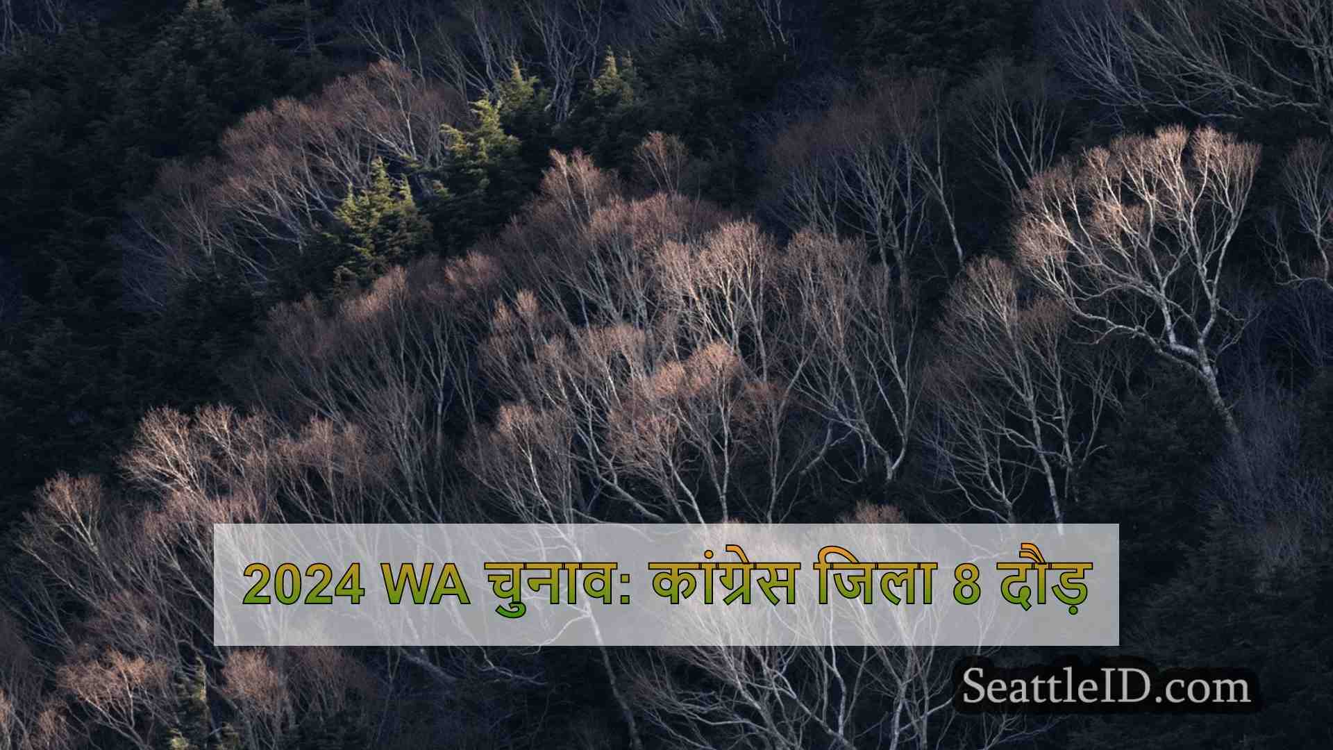 सिएटल समाचार SeattleID