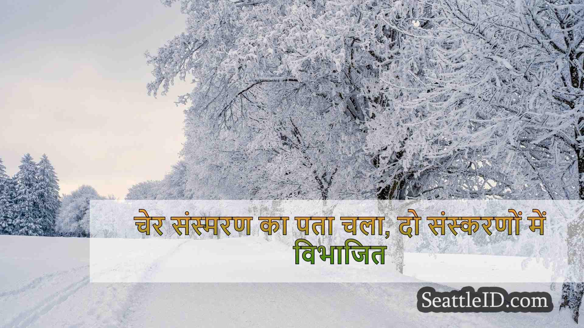 सिएटल समाचार SeattleID