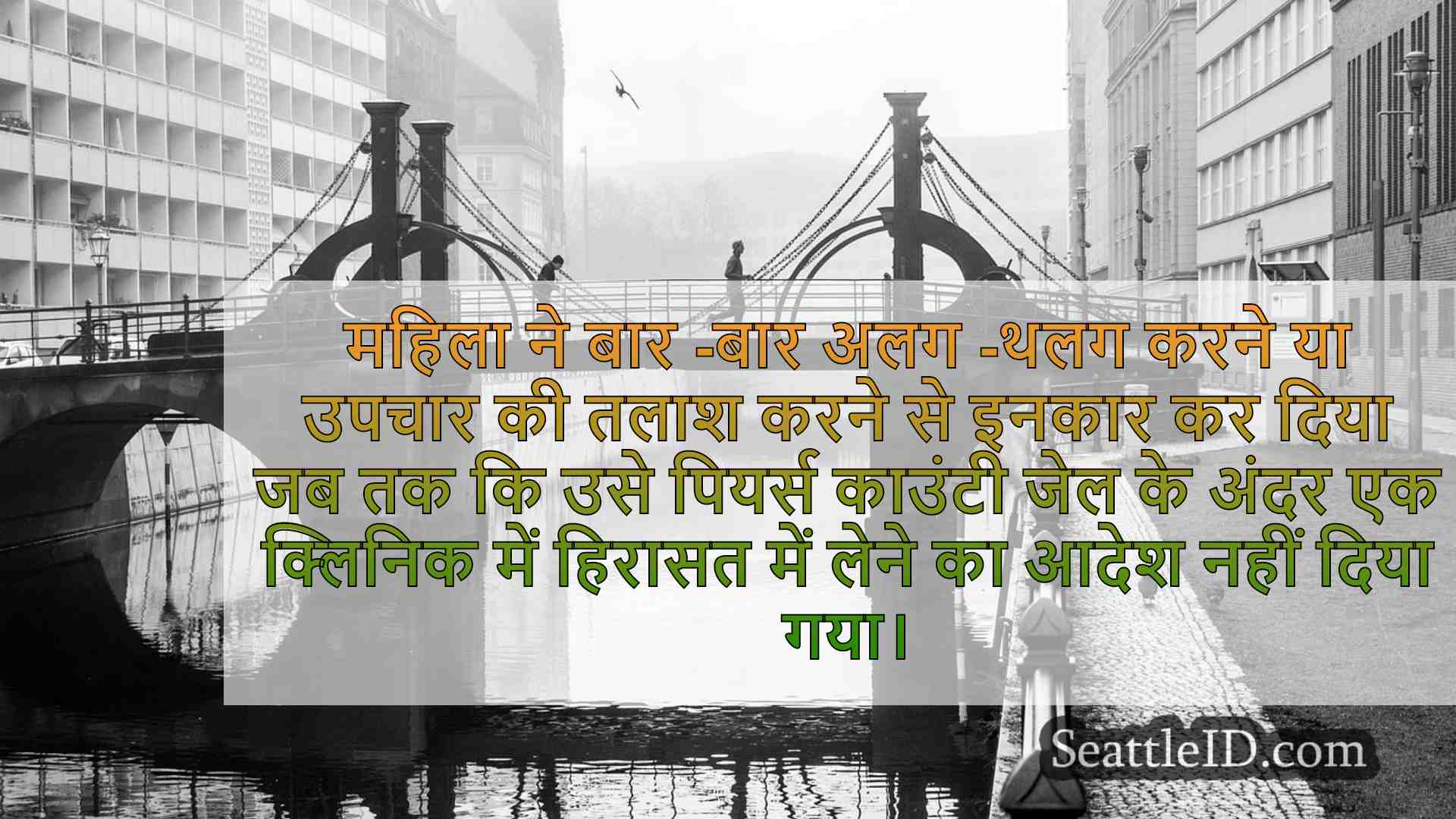 सिएटल समाचार SeattleID