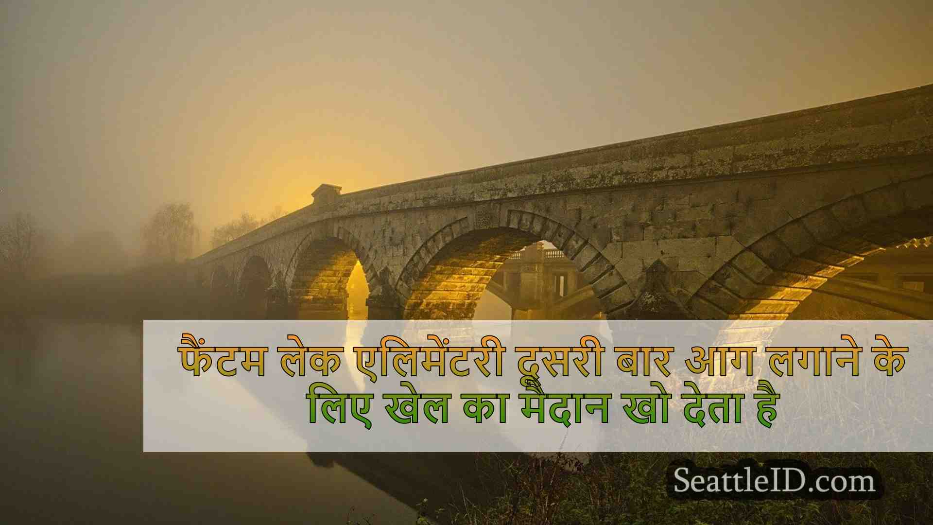 सिएटल समाचार SeattleID