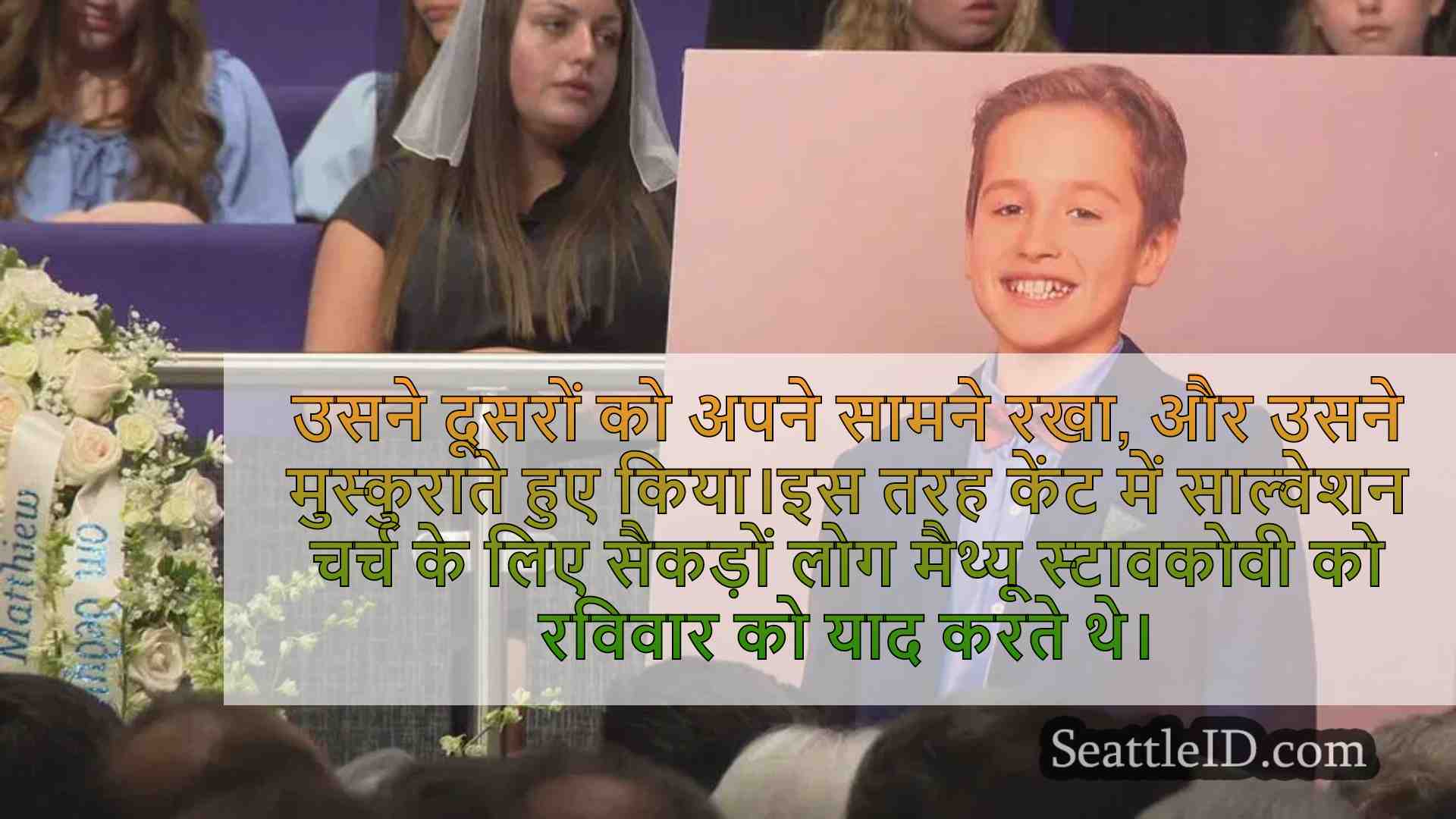 'देखभाल, कोमल और विनम्र दिल': परिवार,