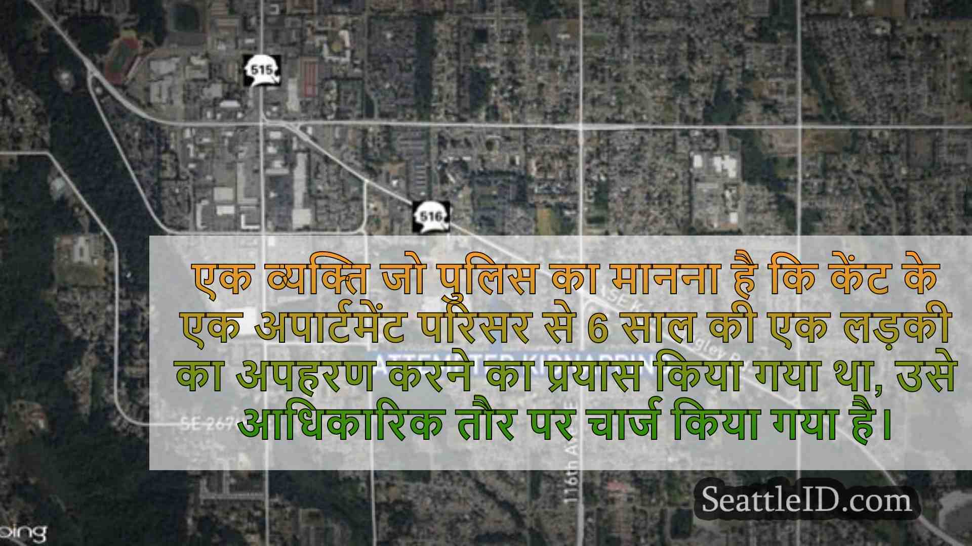 सिएटल समाचार SeattleID