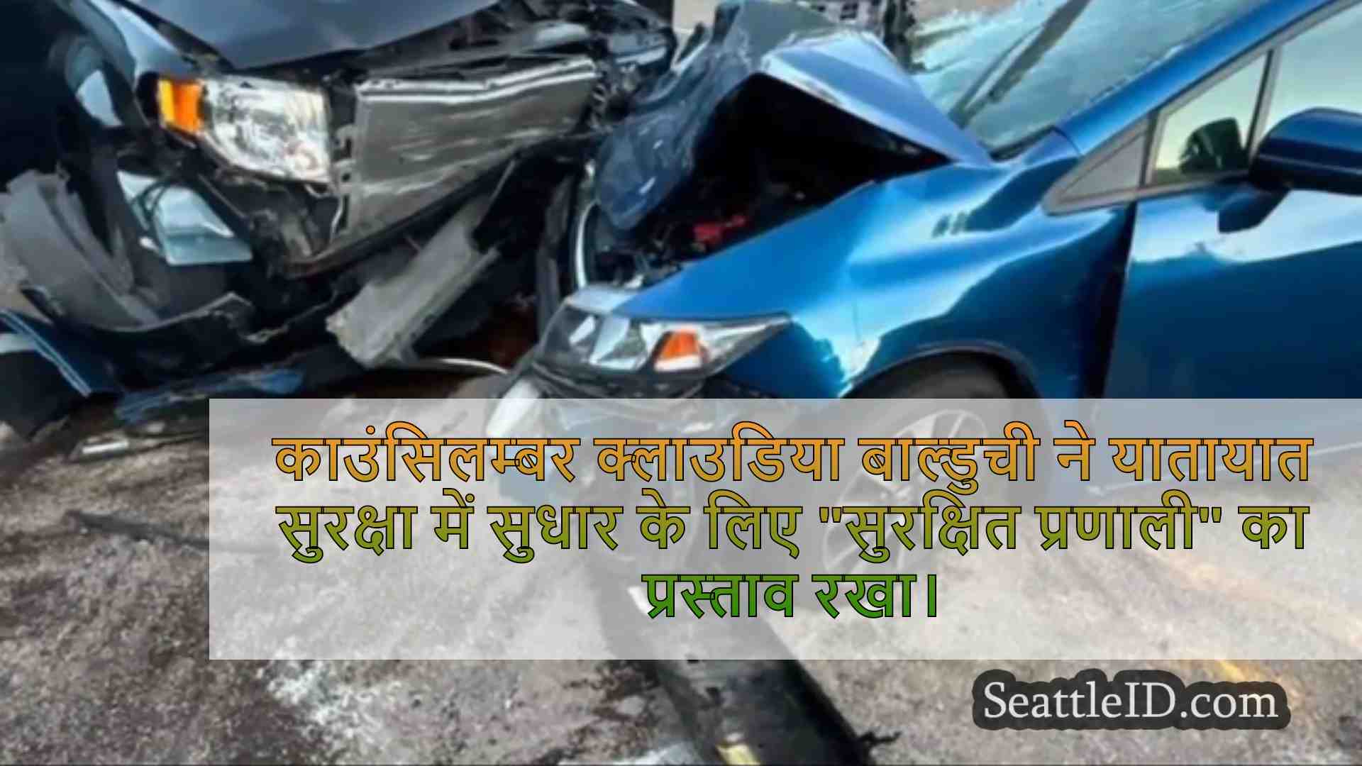 सिएटल समाचार SeattleID