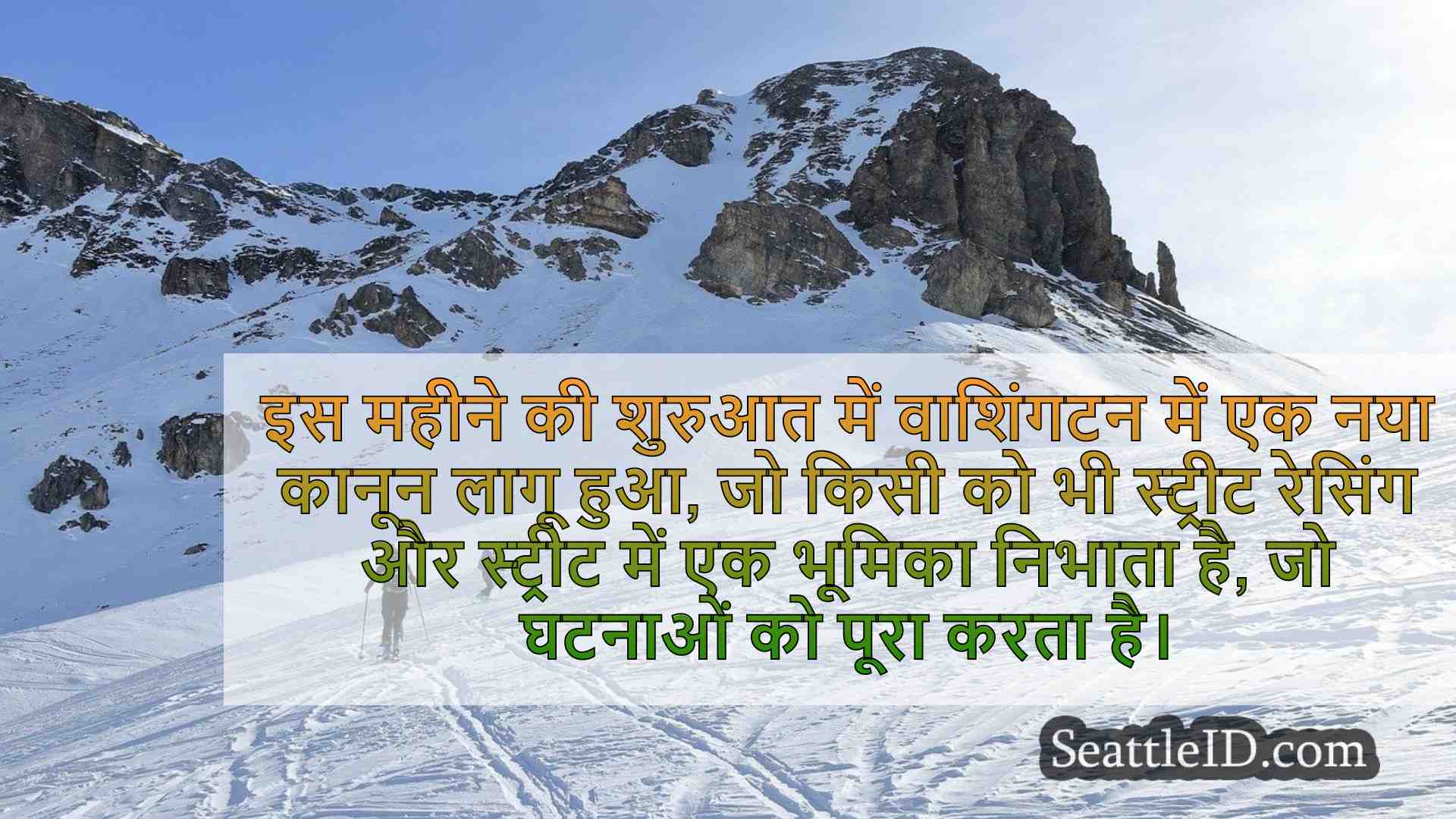 सिएटल समाचार SeattleID
