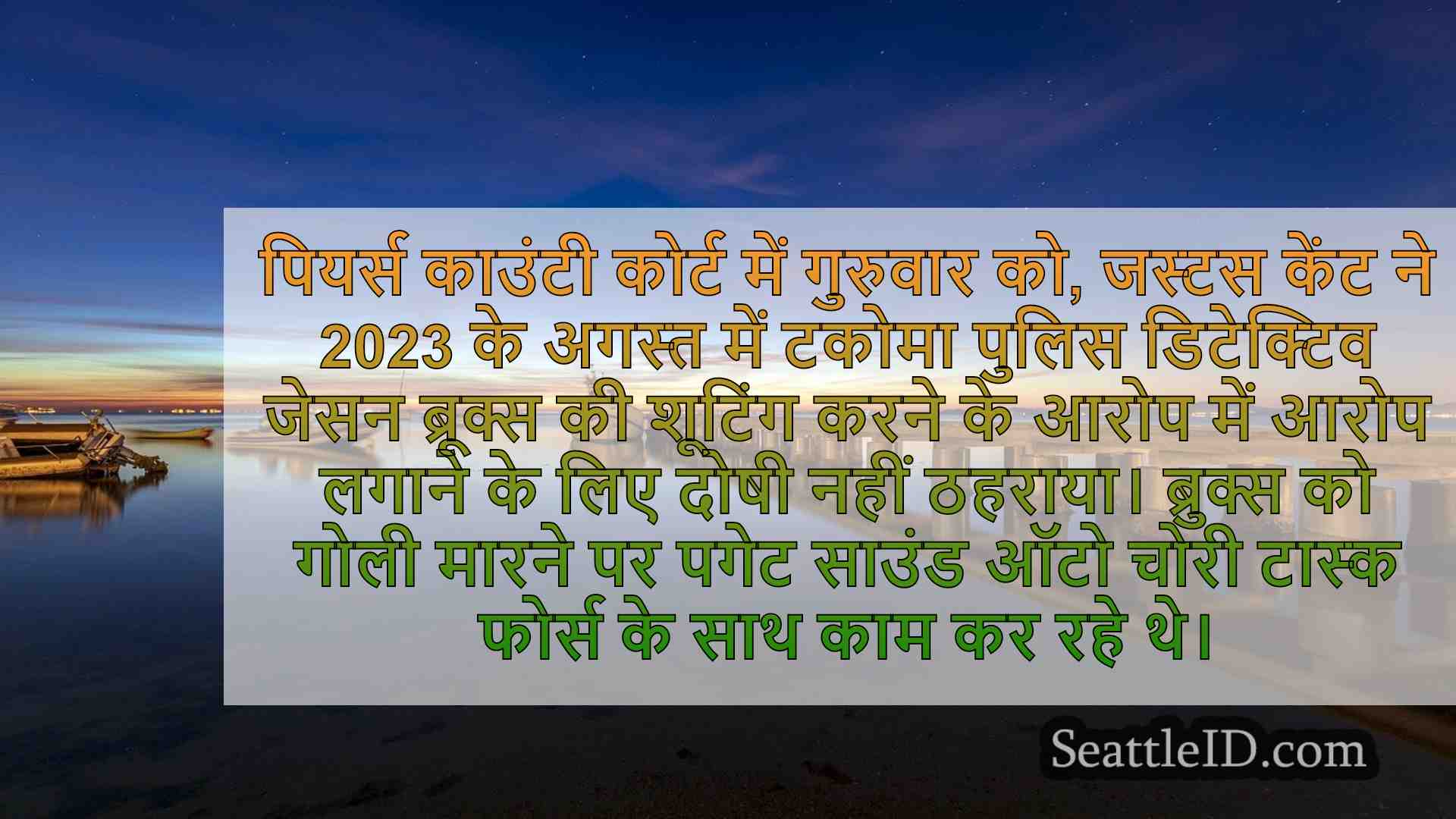 पुलिस ने कहा