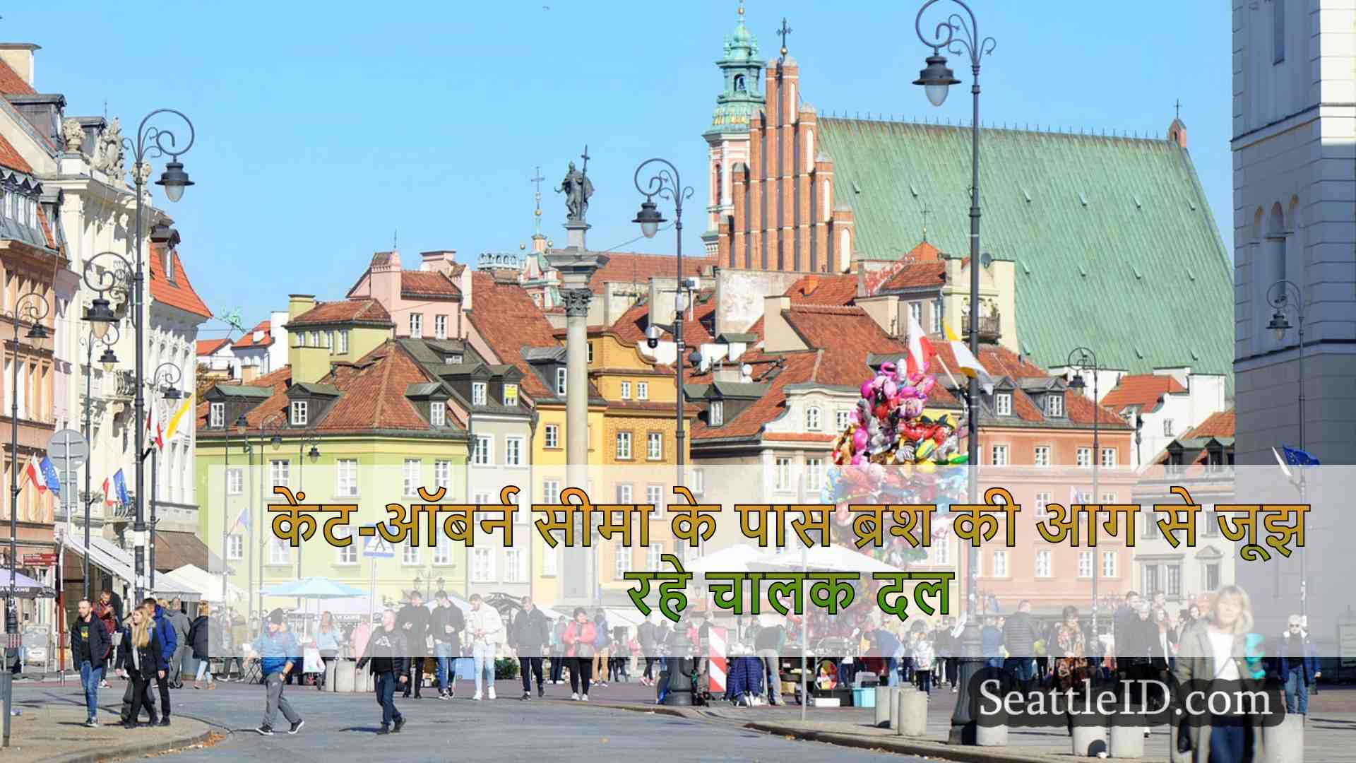 सिएटल समाचार SeattleID