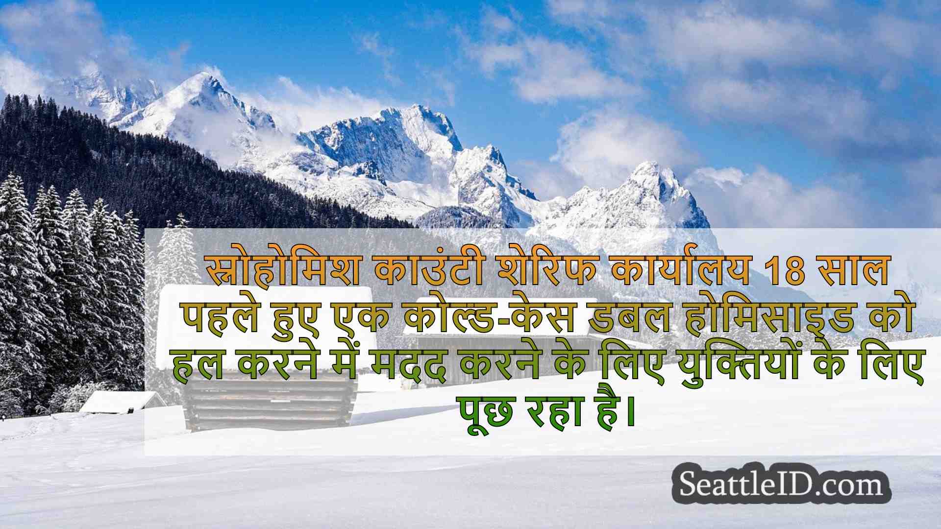 सिएटल समाचार SeattleID