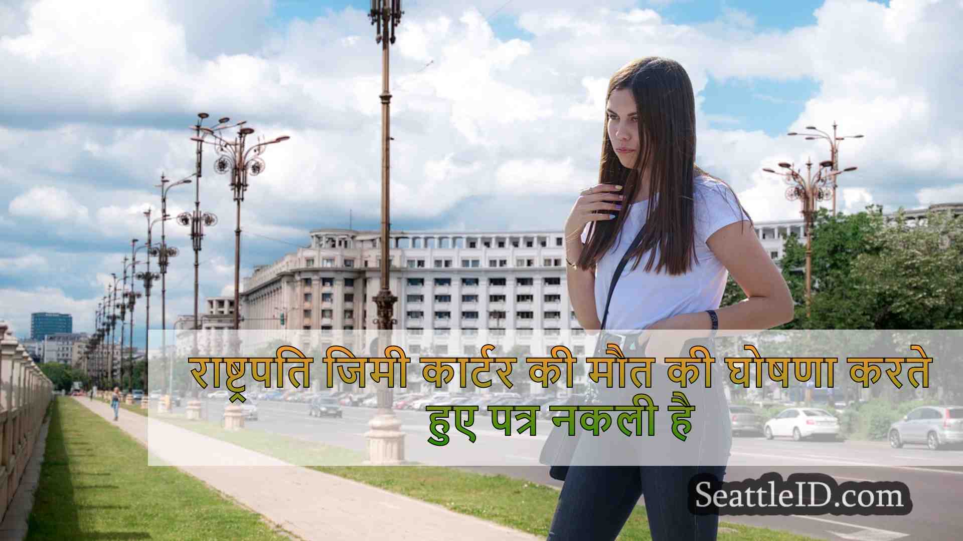 सिएटल समाचार SeattleID