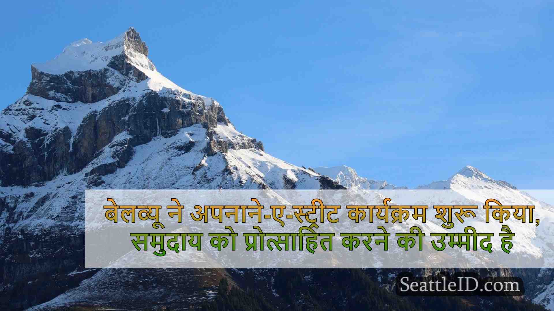 सिएटल समाचार SeattleID