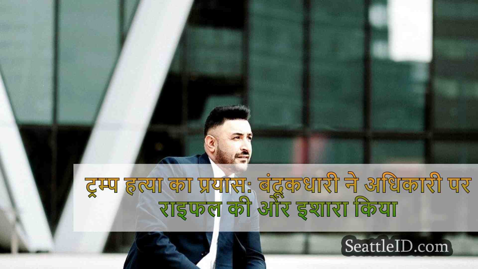 सिएटल समाचार SeattleID