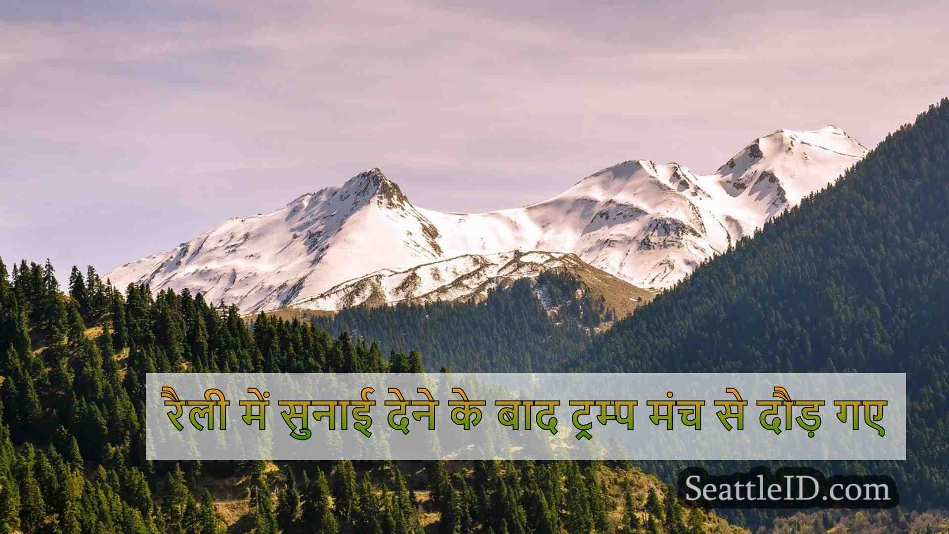 सिएटल समाचार SeattleID