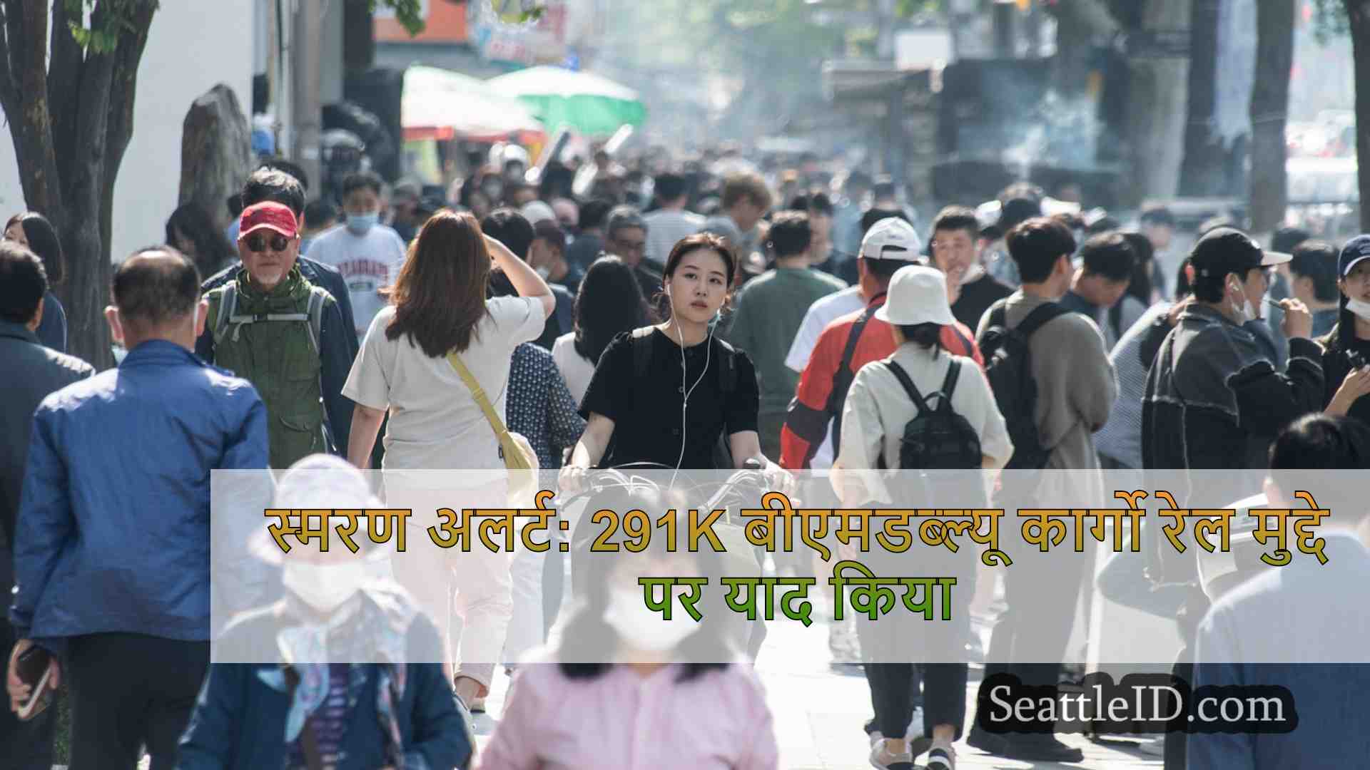 सिएटल समाचार SeattleID