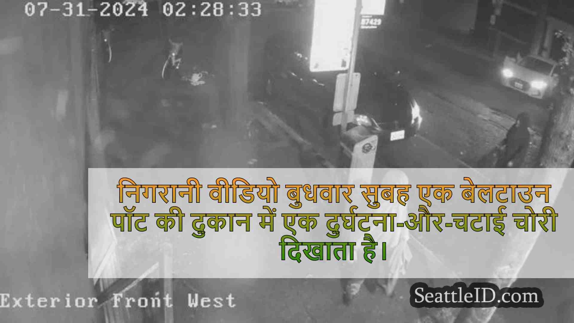 सिएटल समाचार SeattleID