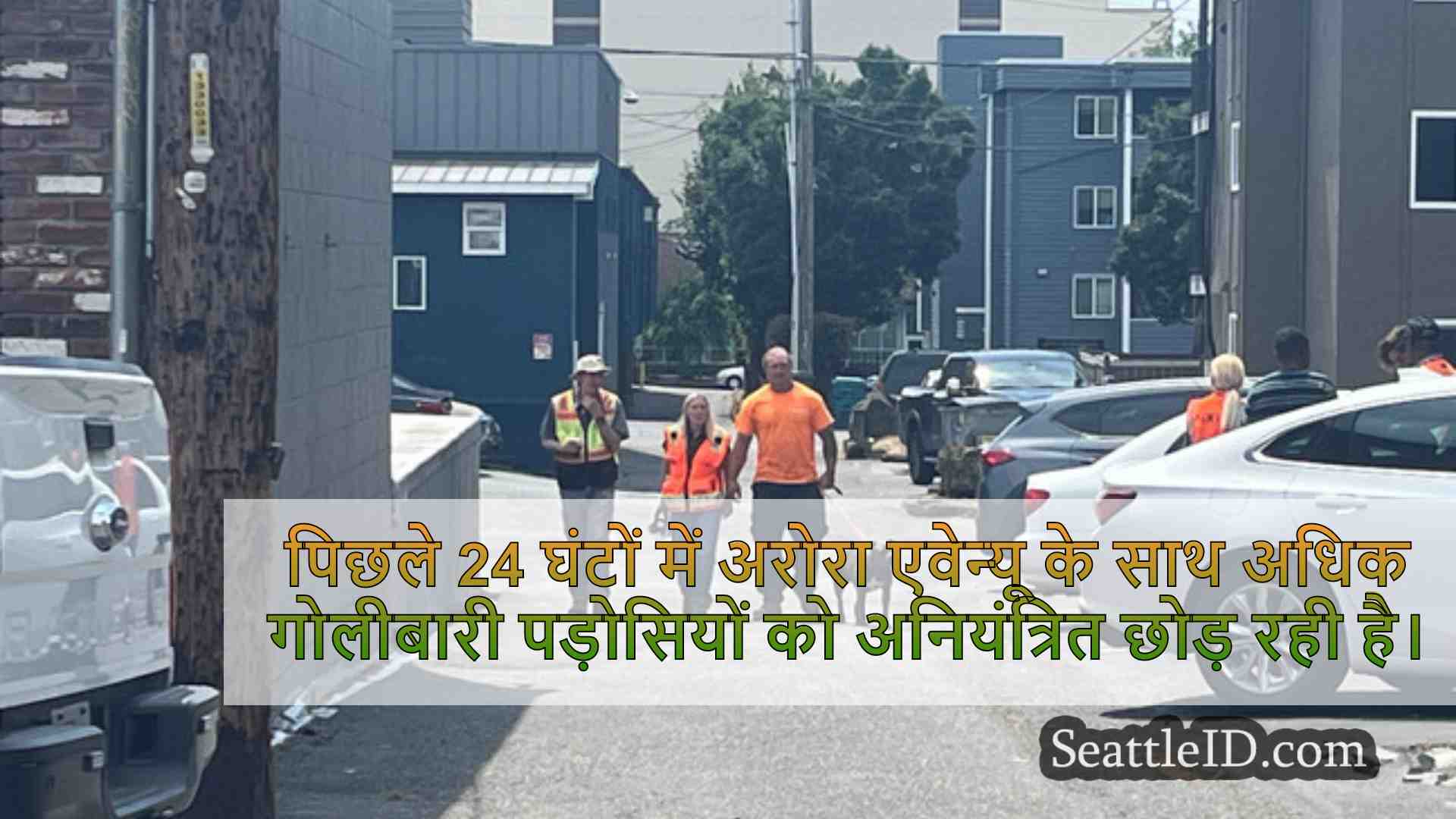 सिएटल समाचार SeattleID