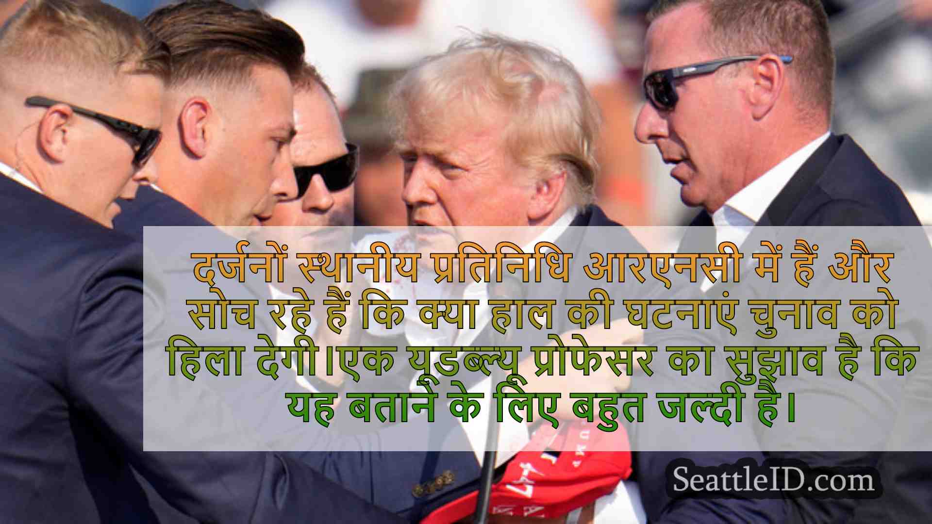 सिएटल समाचार SeattleID