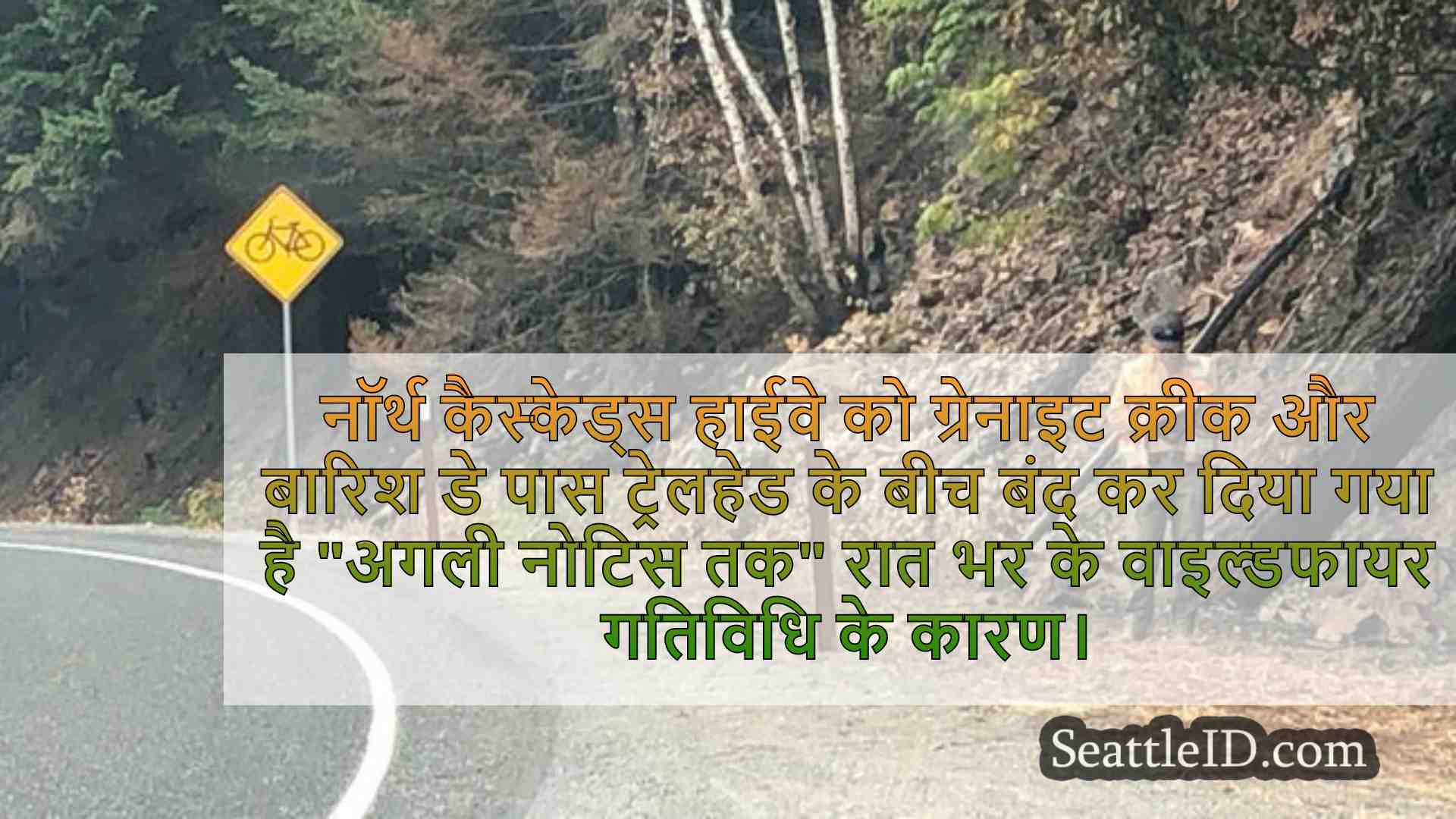 सिएटल समाचार SeattleID