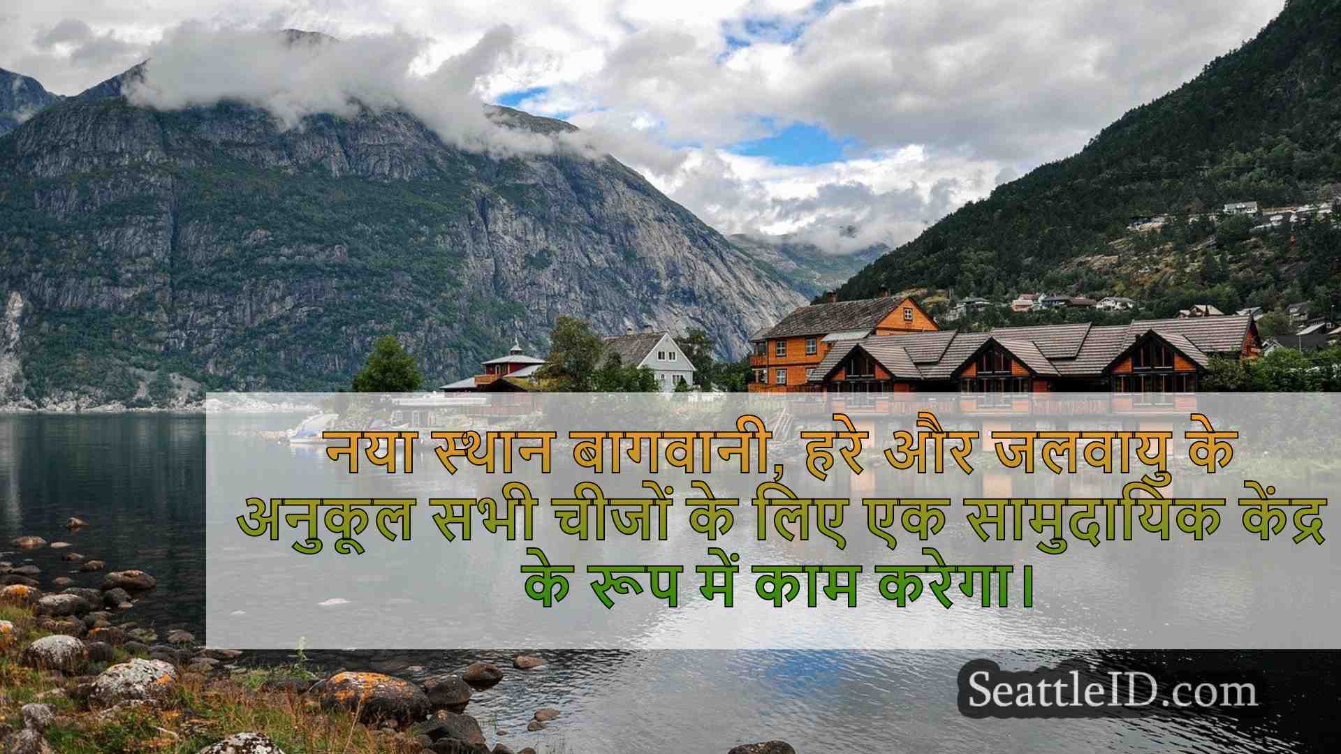 सिएटल समाचार SeattleID