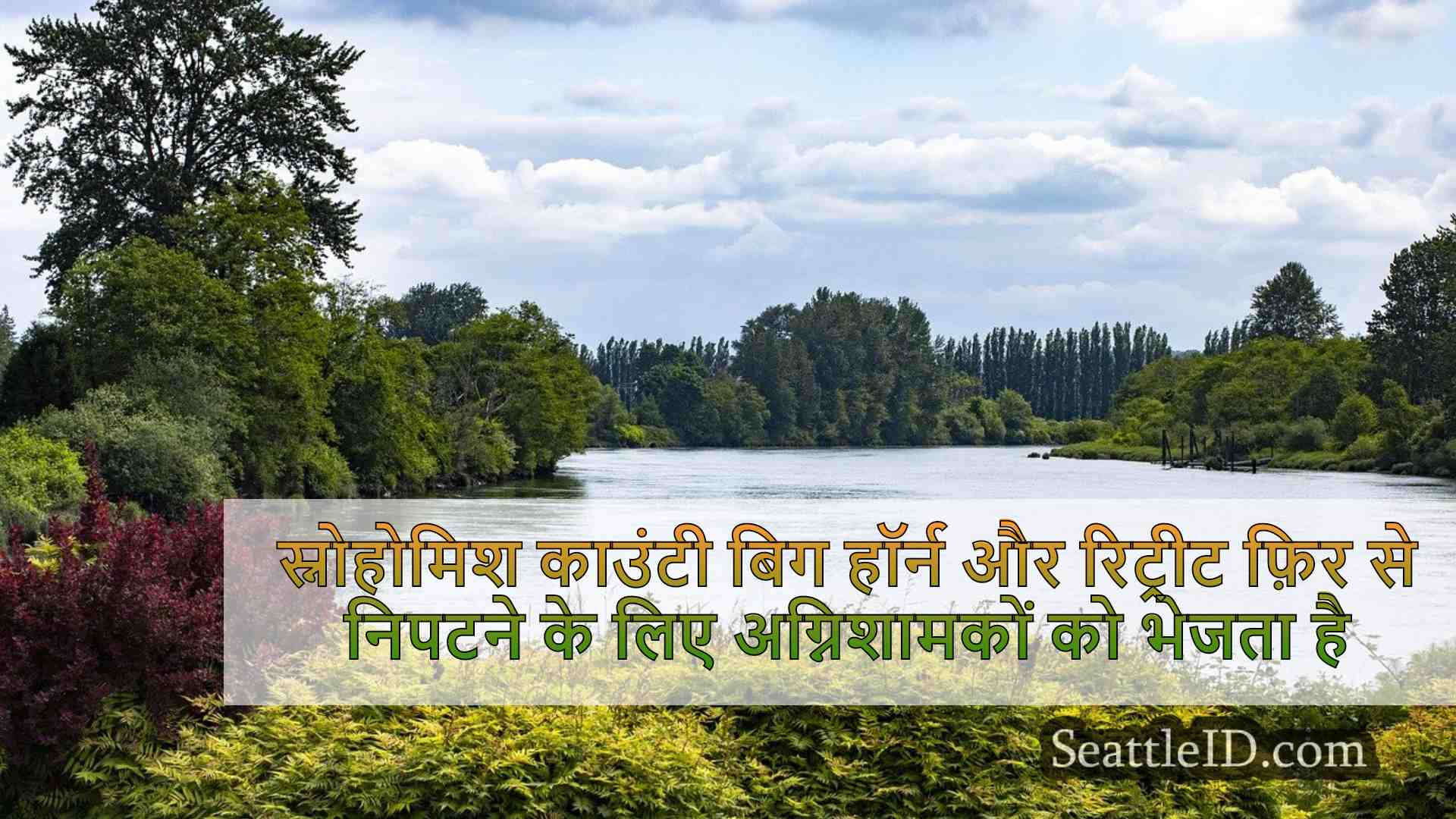 सिएटल समाचार SeattleID