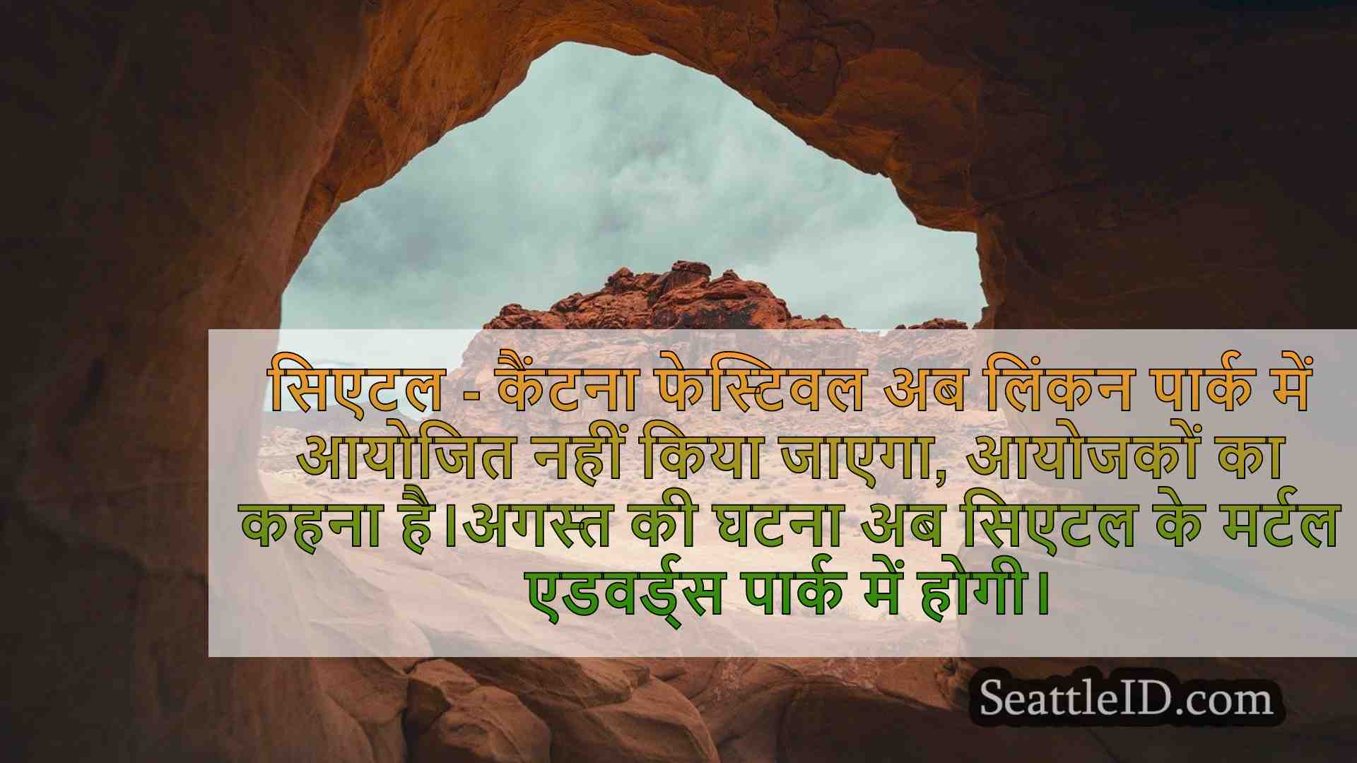सिएटल समाचार SeattleID
