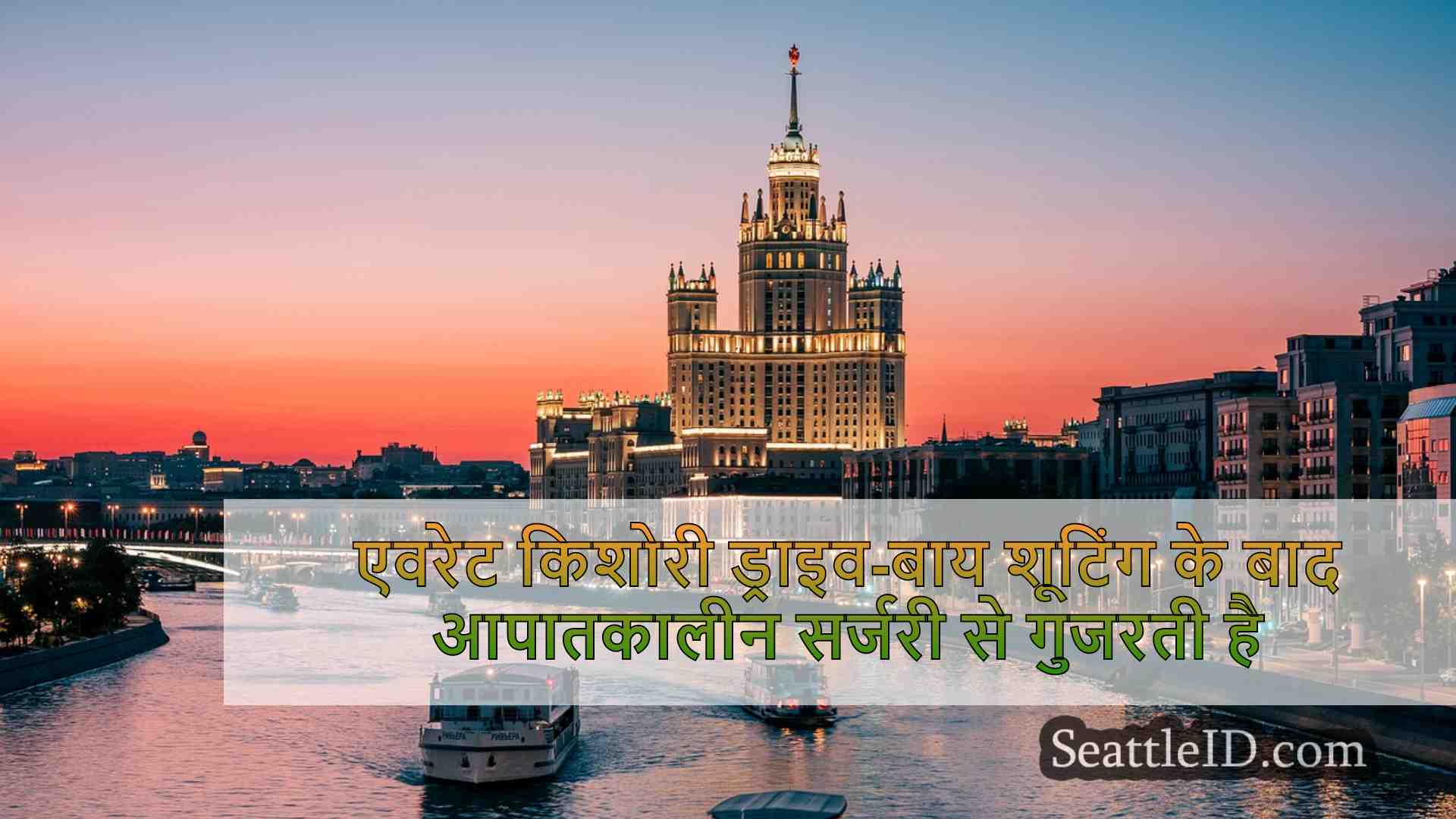सिएटल समाचार SeattleID