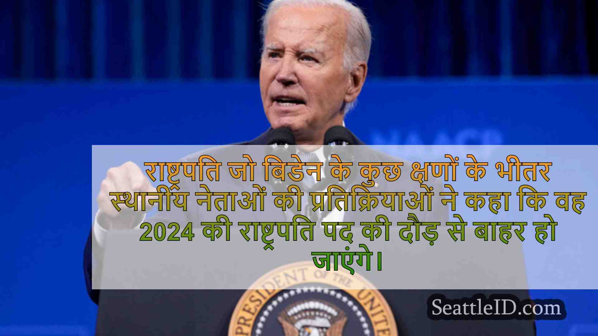सिएटल समाचार SeattleID