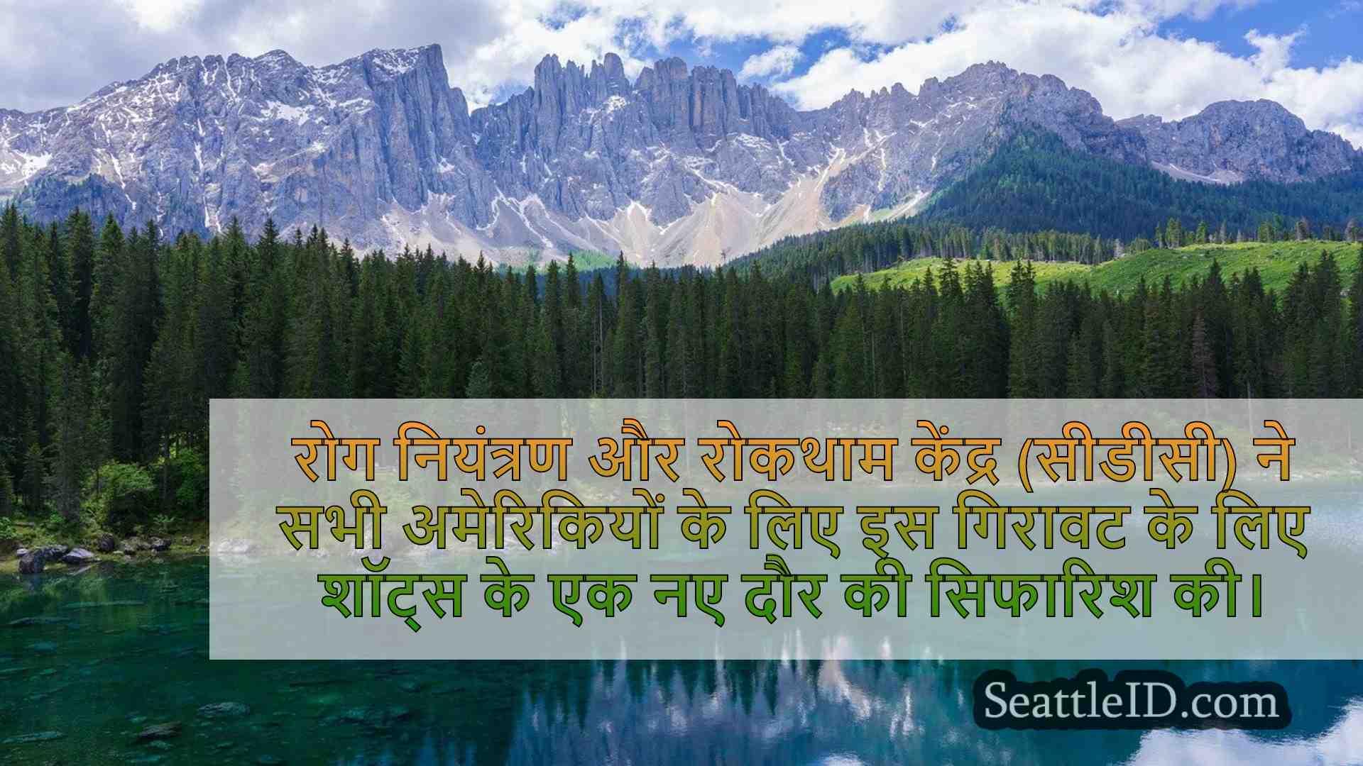 सिएटल समाचार SeattleID