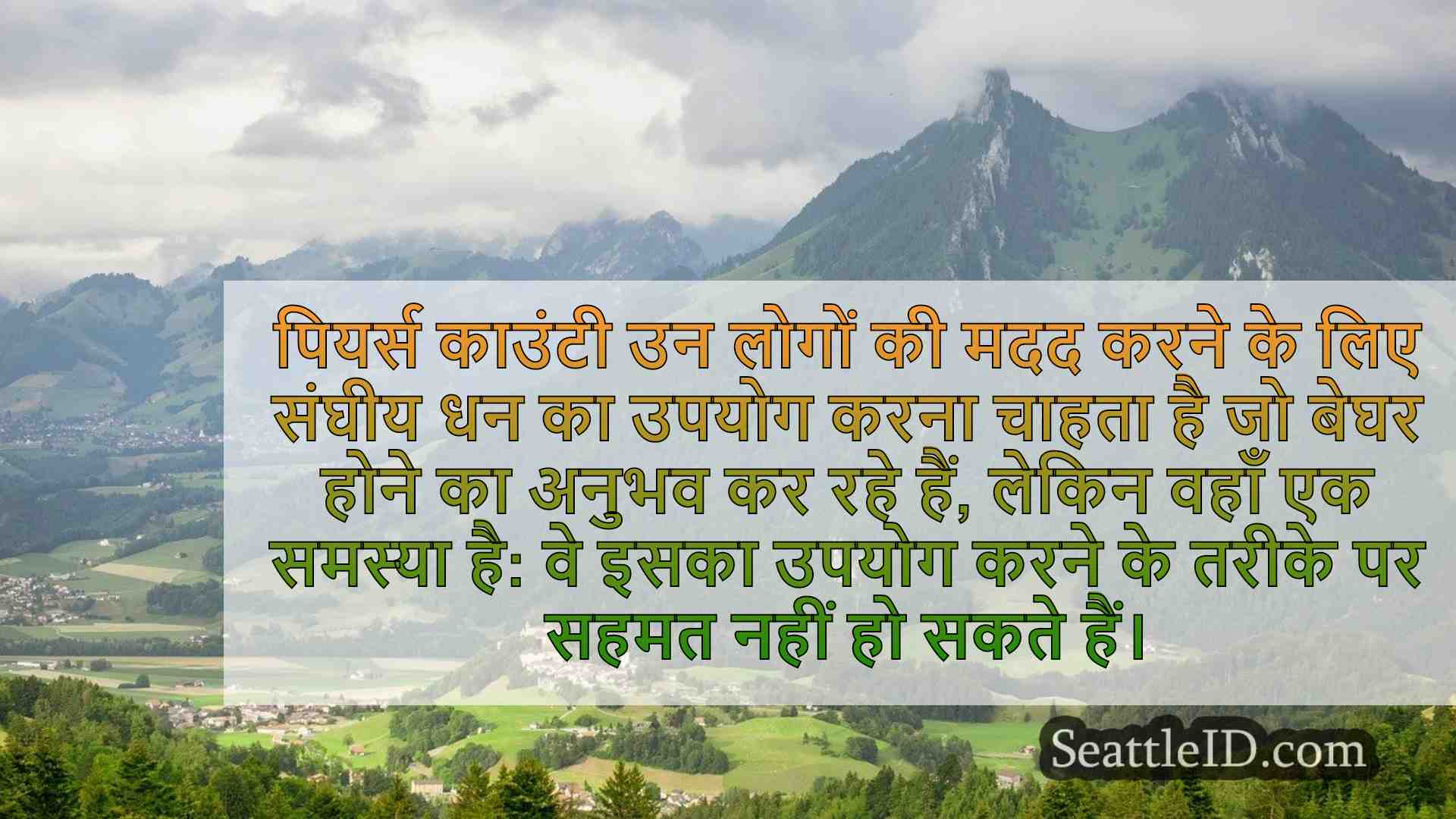 सिएटल समाचार SeattleID