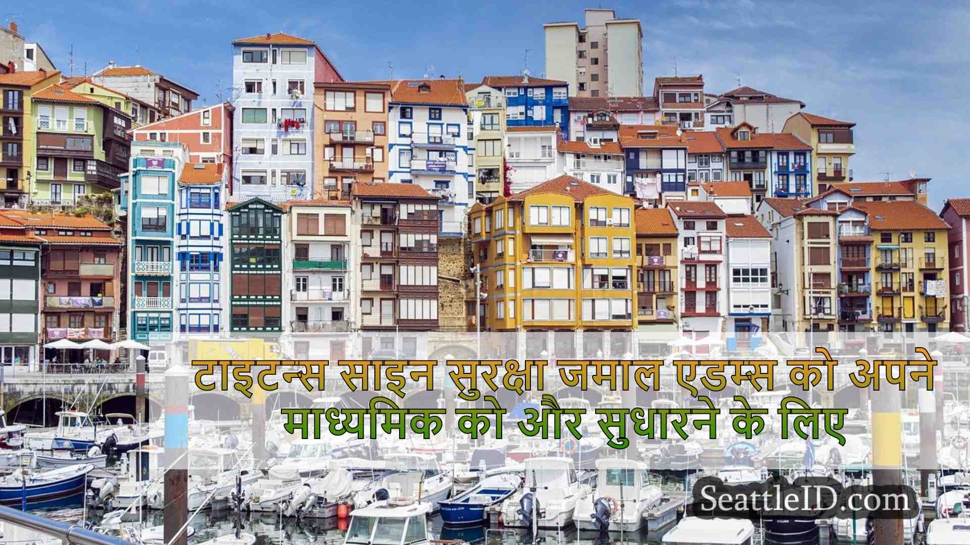 सिएटल समाचार SeattleID