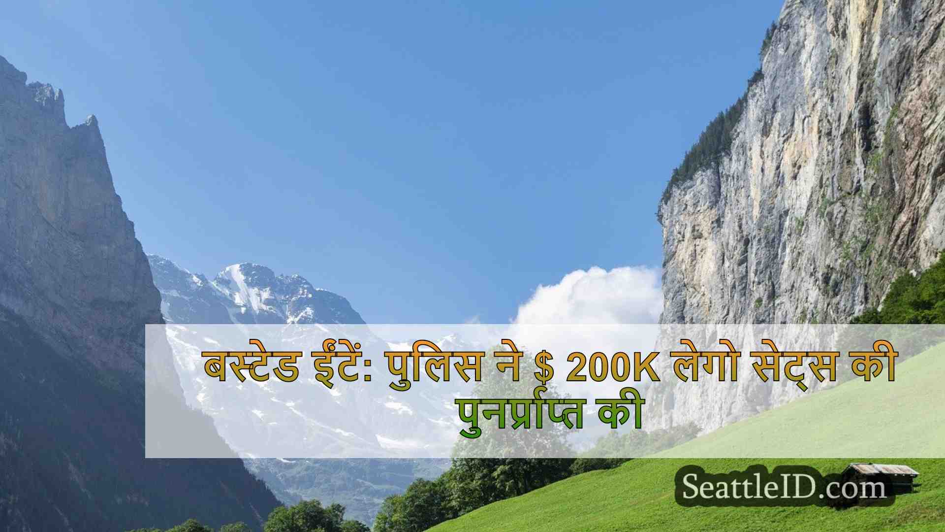 सिएटल समाचार SeattleID