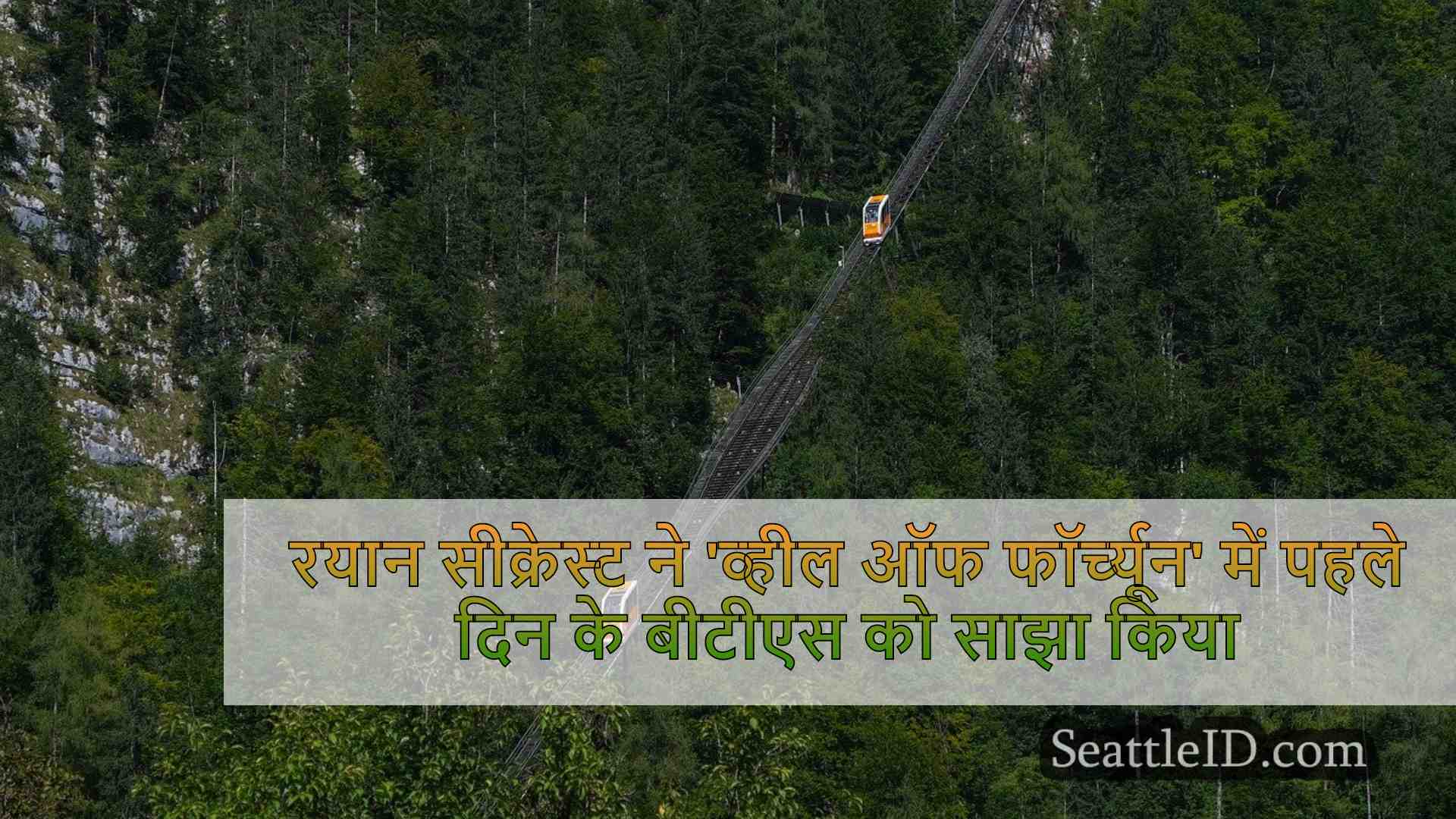 सिएटल समाचार SeattleID