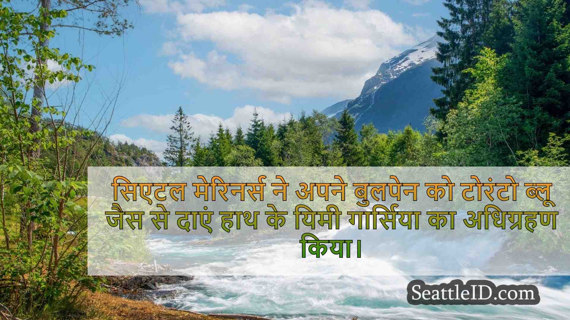 सिएटल समाचार SeattleID