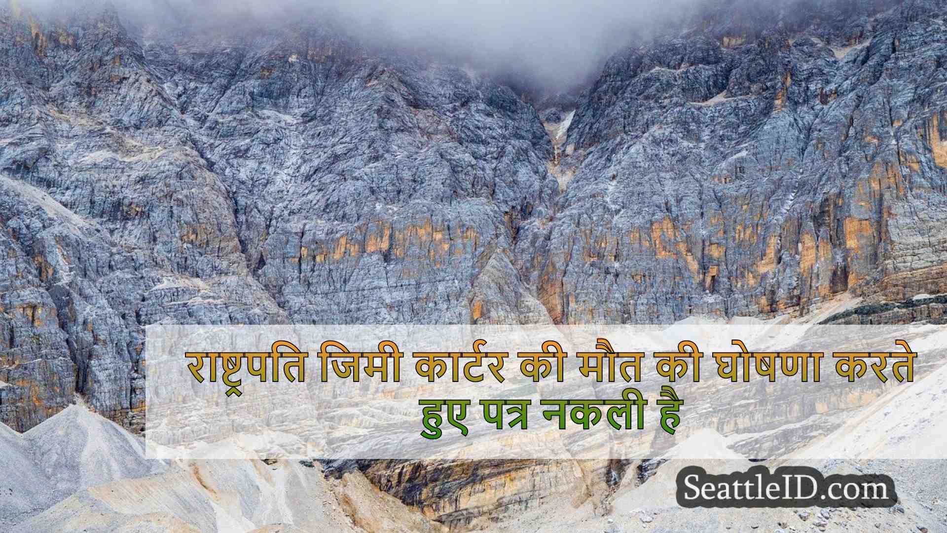 सिएटल समाचार SeattleID