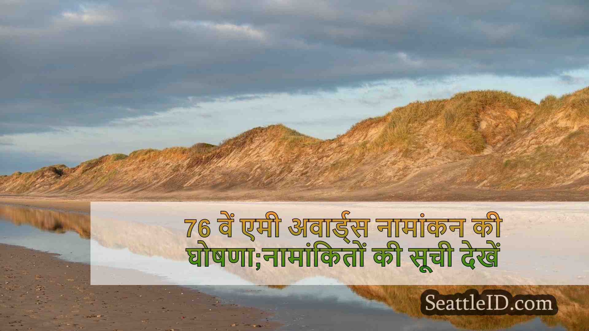 सिएटल समाचार SeattleID