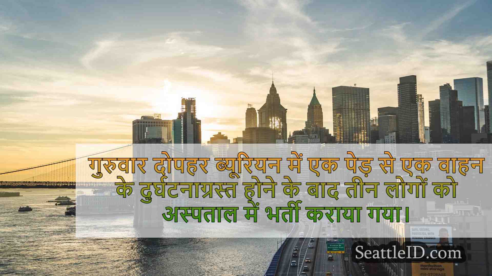 सिएटल समाचार SeattleID