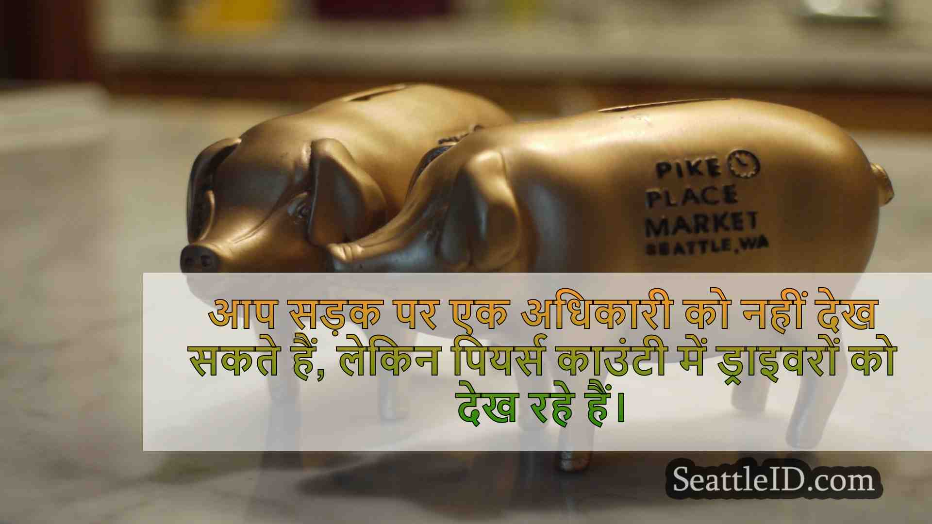 सिएटल समाचार SeattleID