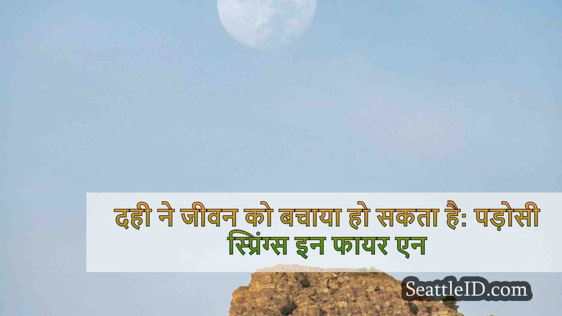 सिएटल समाचार SeattleID